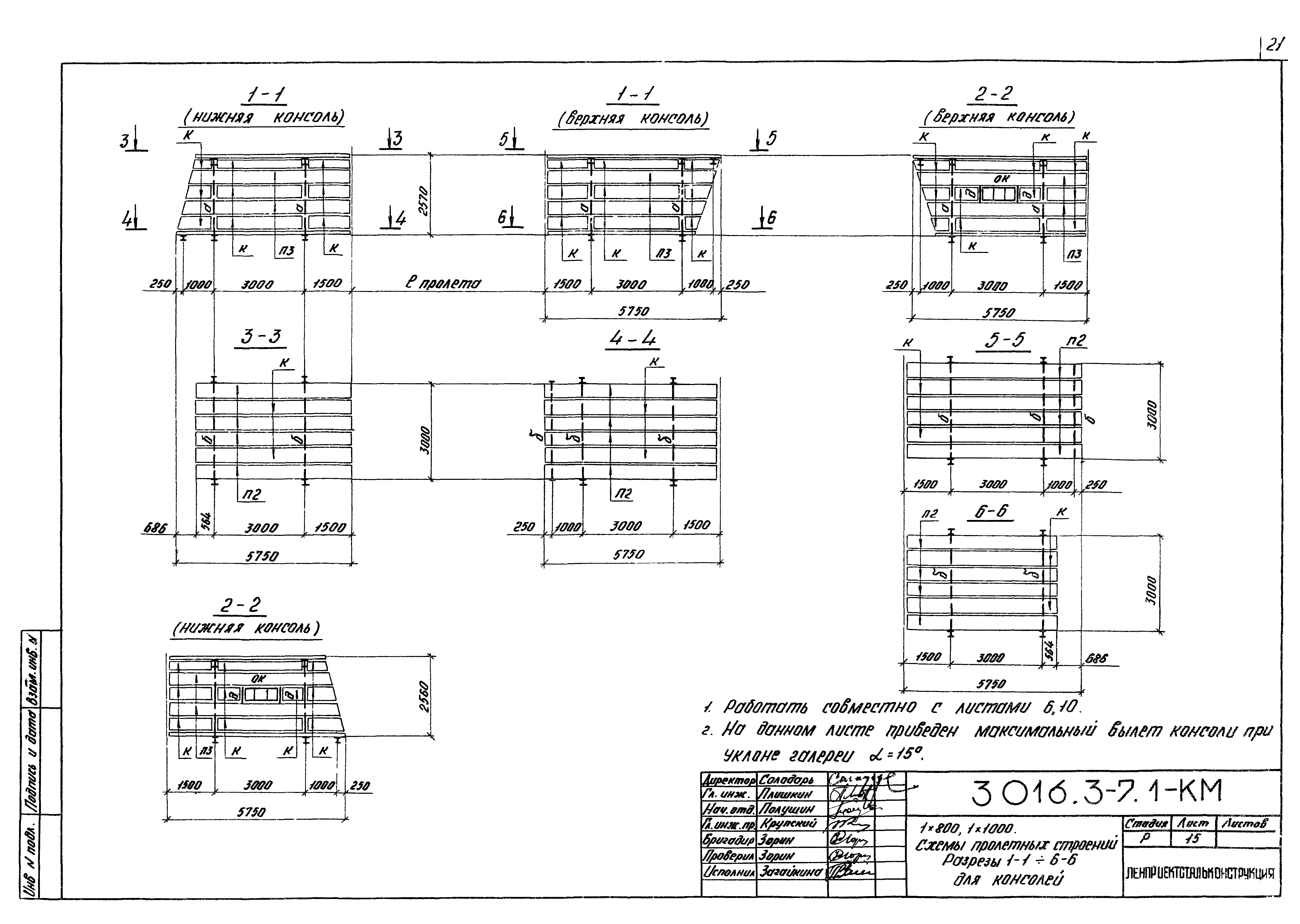 Серия 3.016.3-7