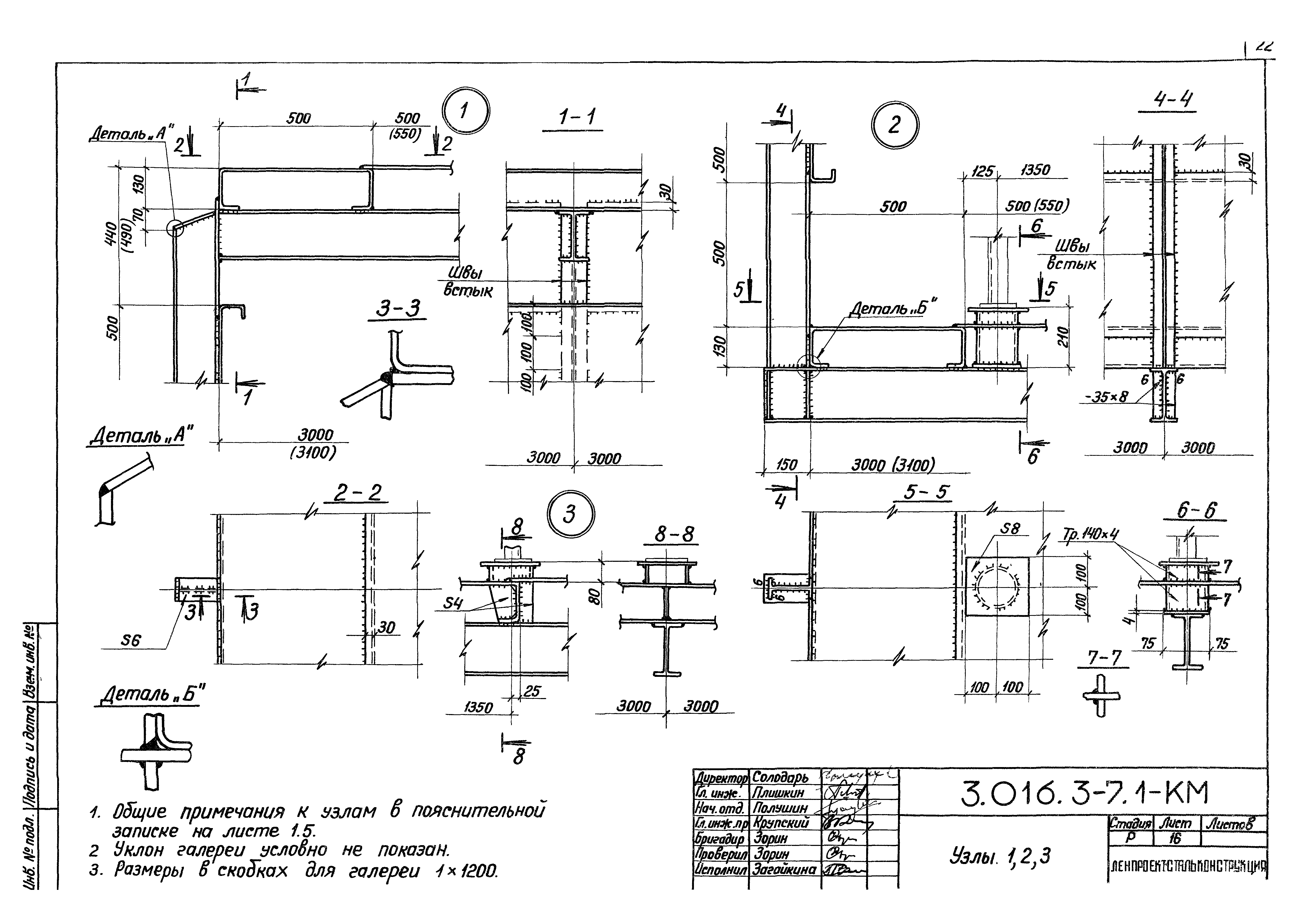 Серия 3.016.3-7