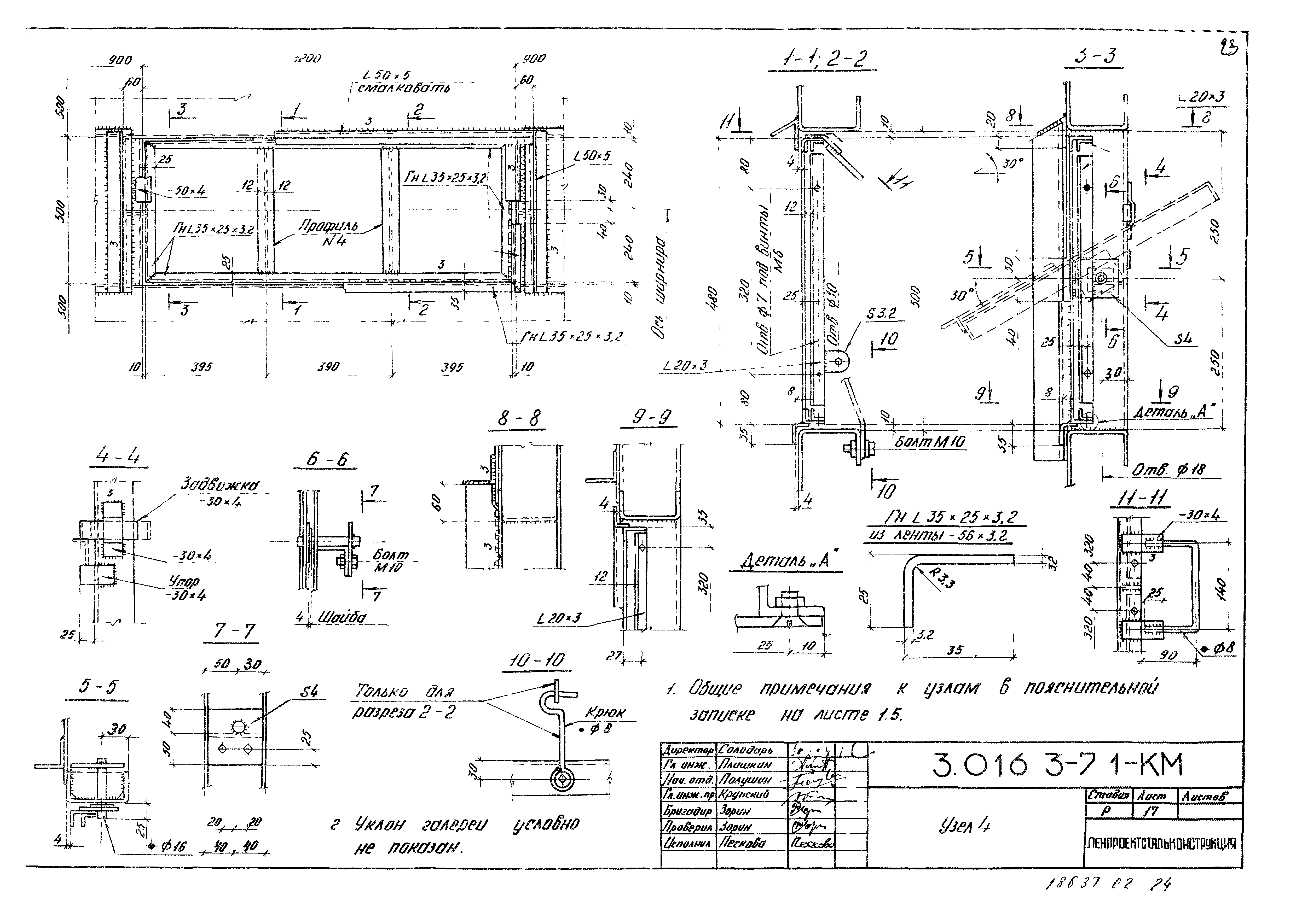 Серия 3.016.3-7