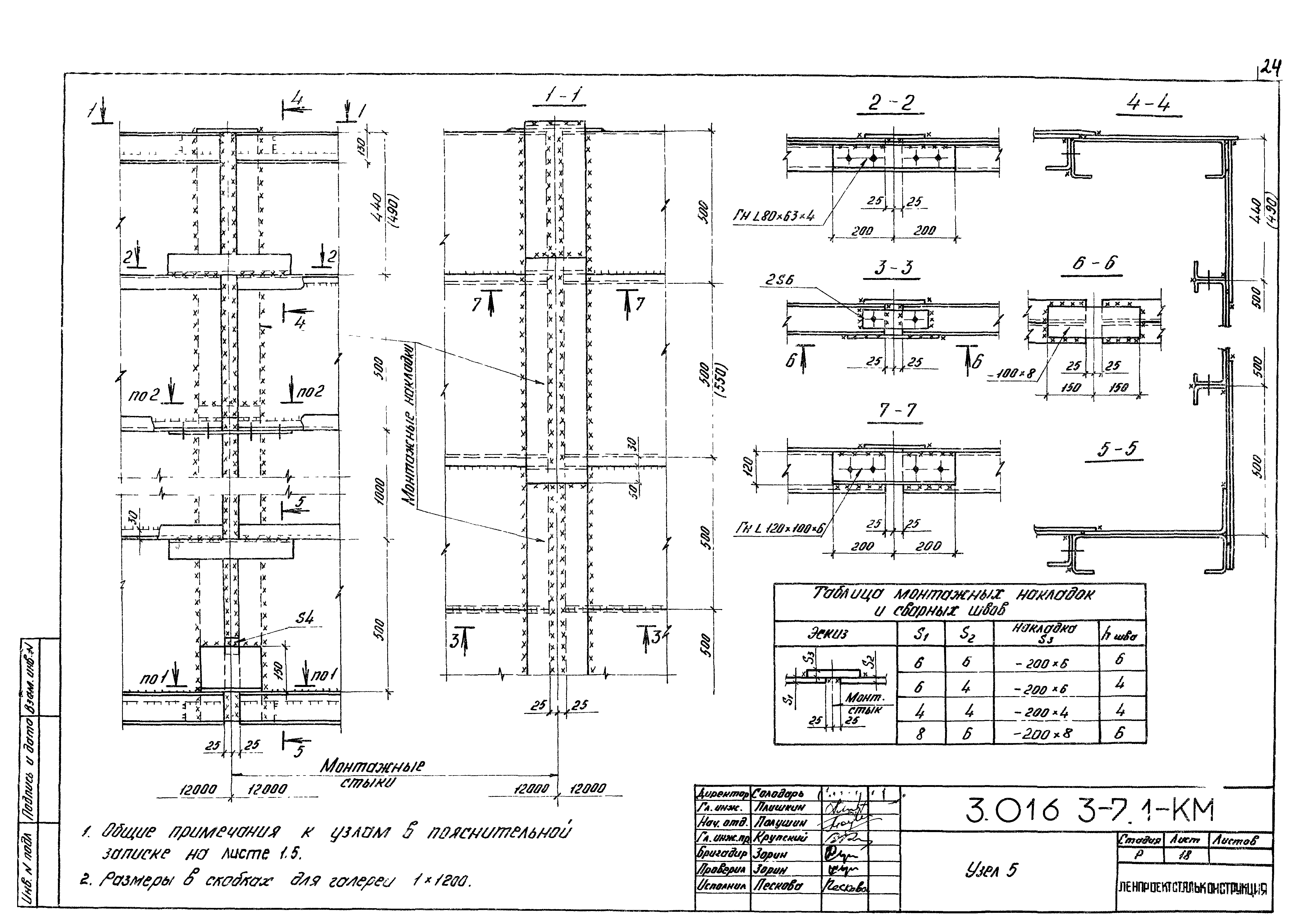 Серия 3.016.3-7