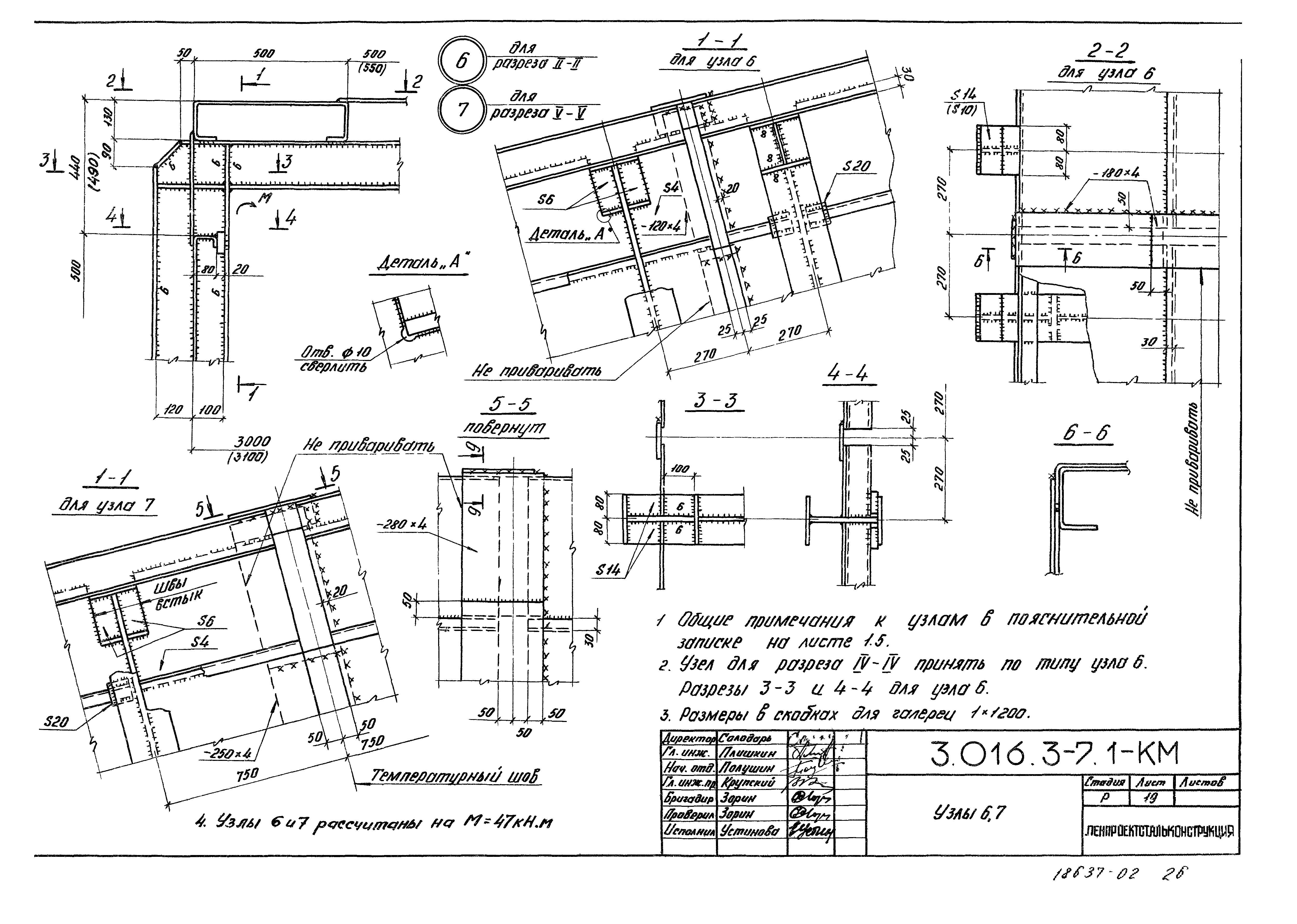 Серия 3.016.3-7