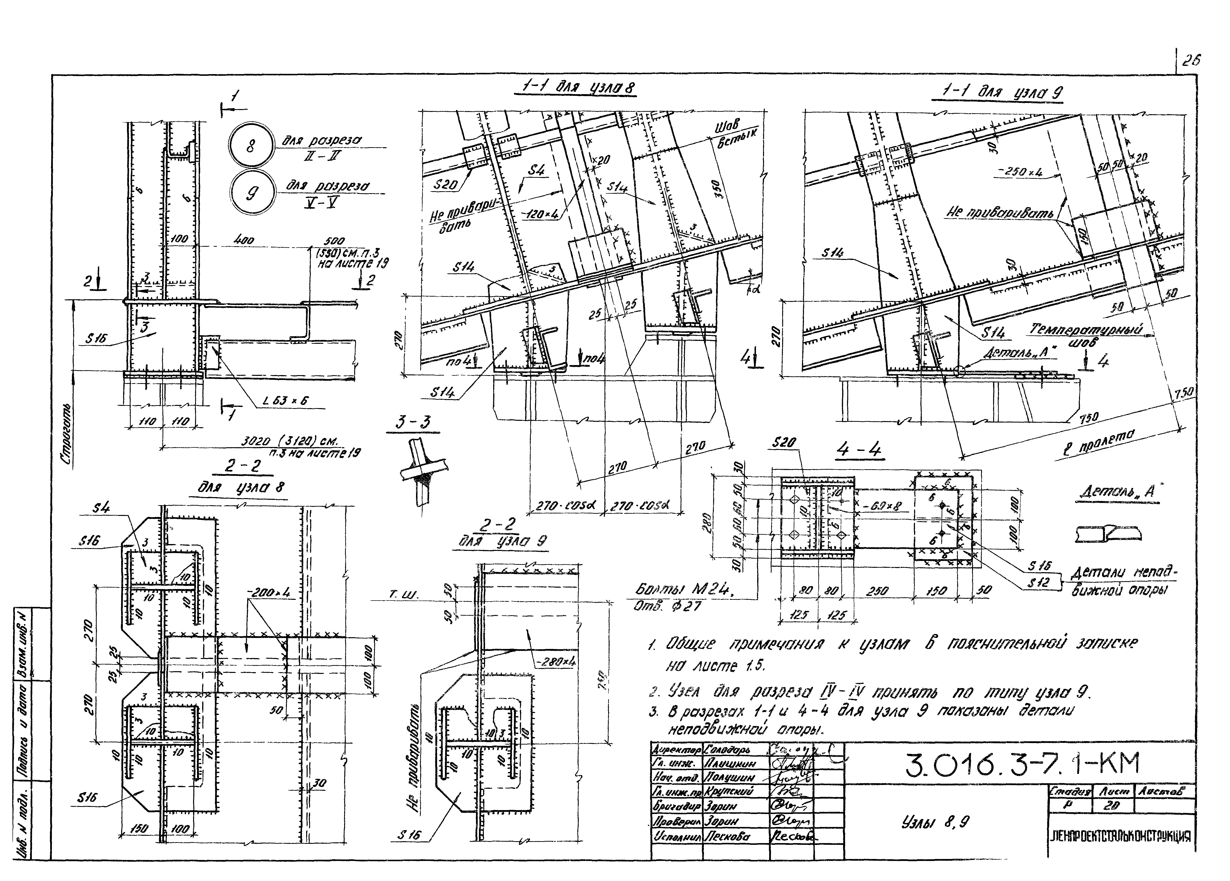 Серия 3.016.3-7