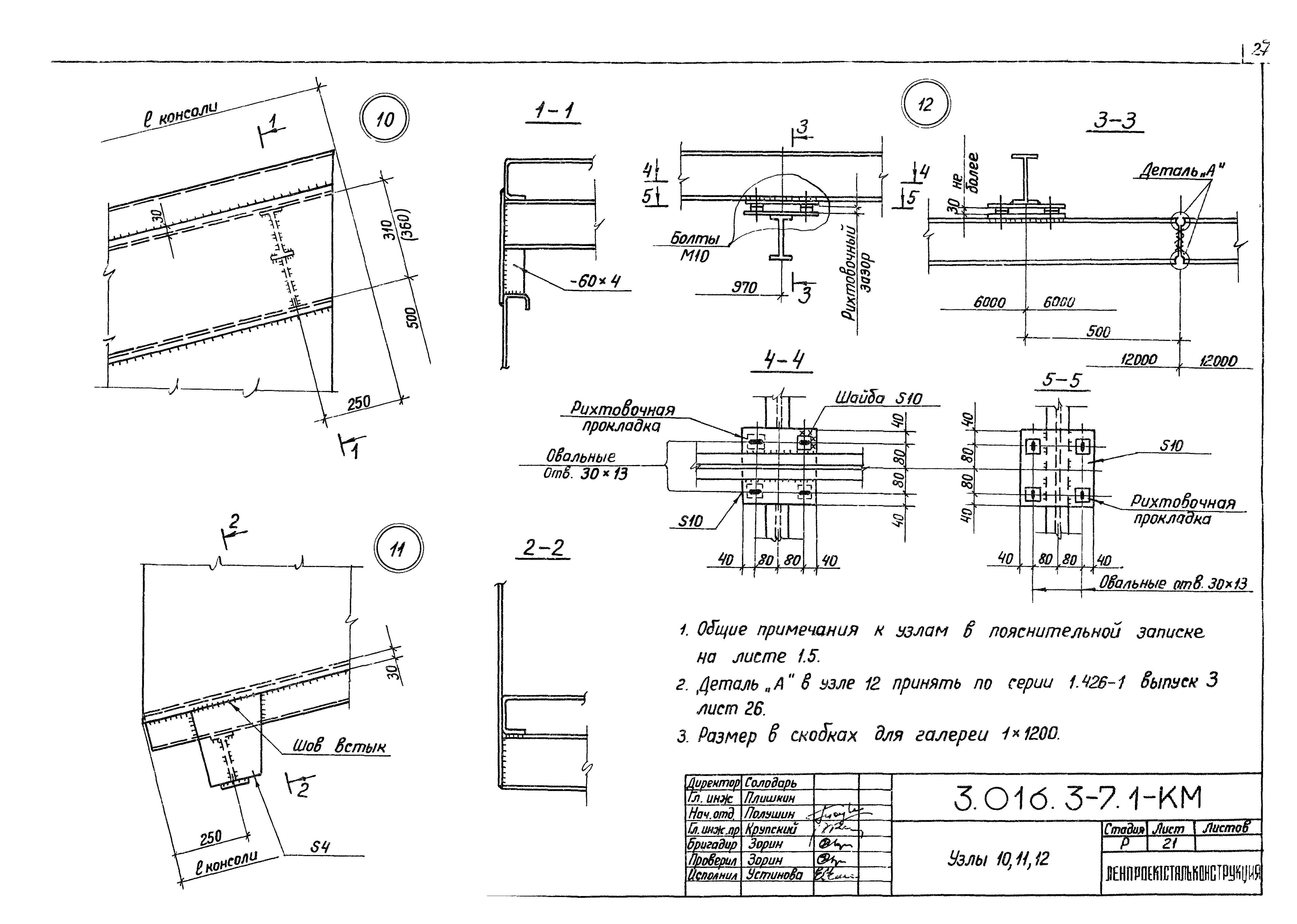 Серия 3.016.3-7