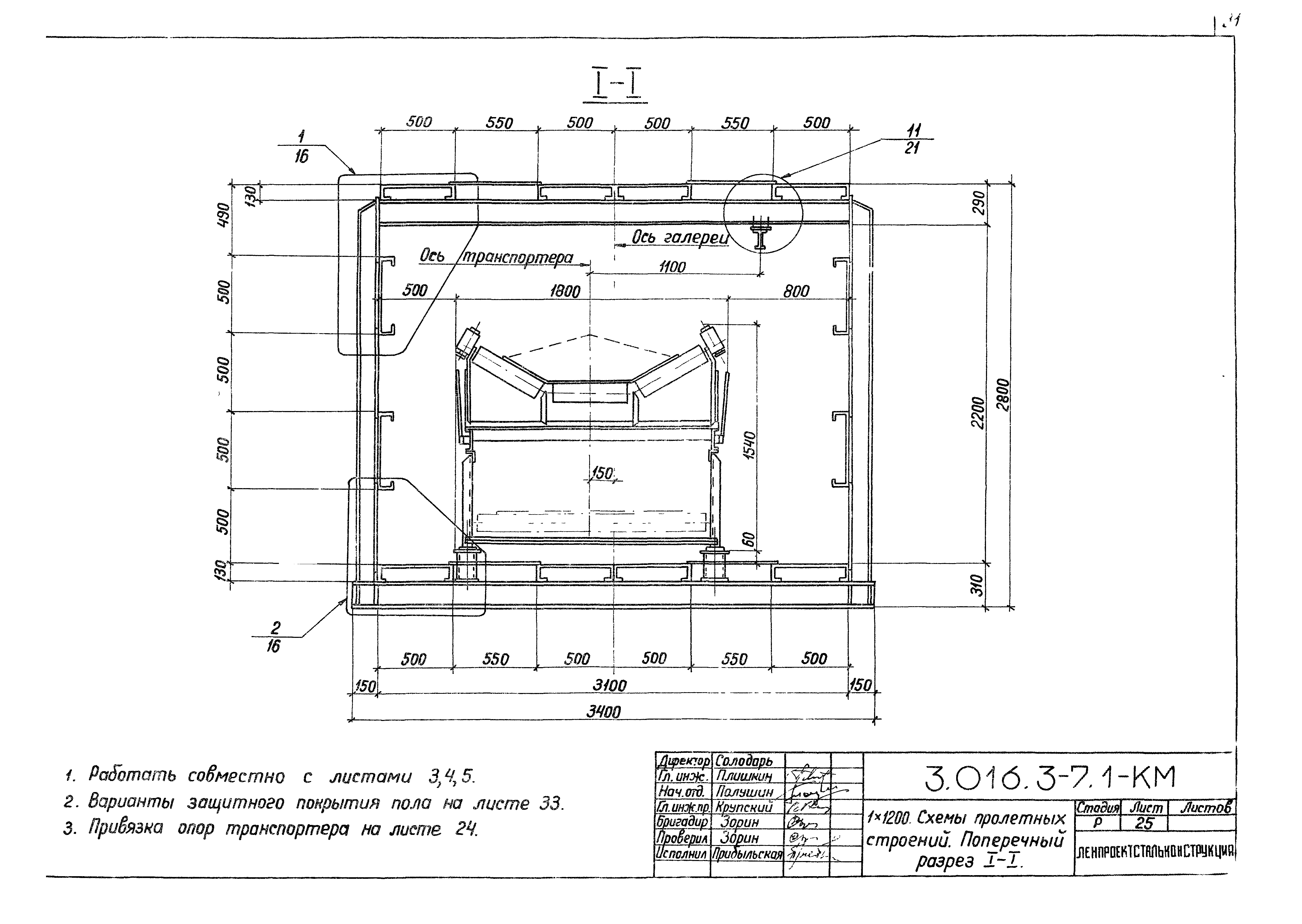 Серия 3.016.3-7