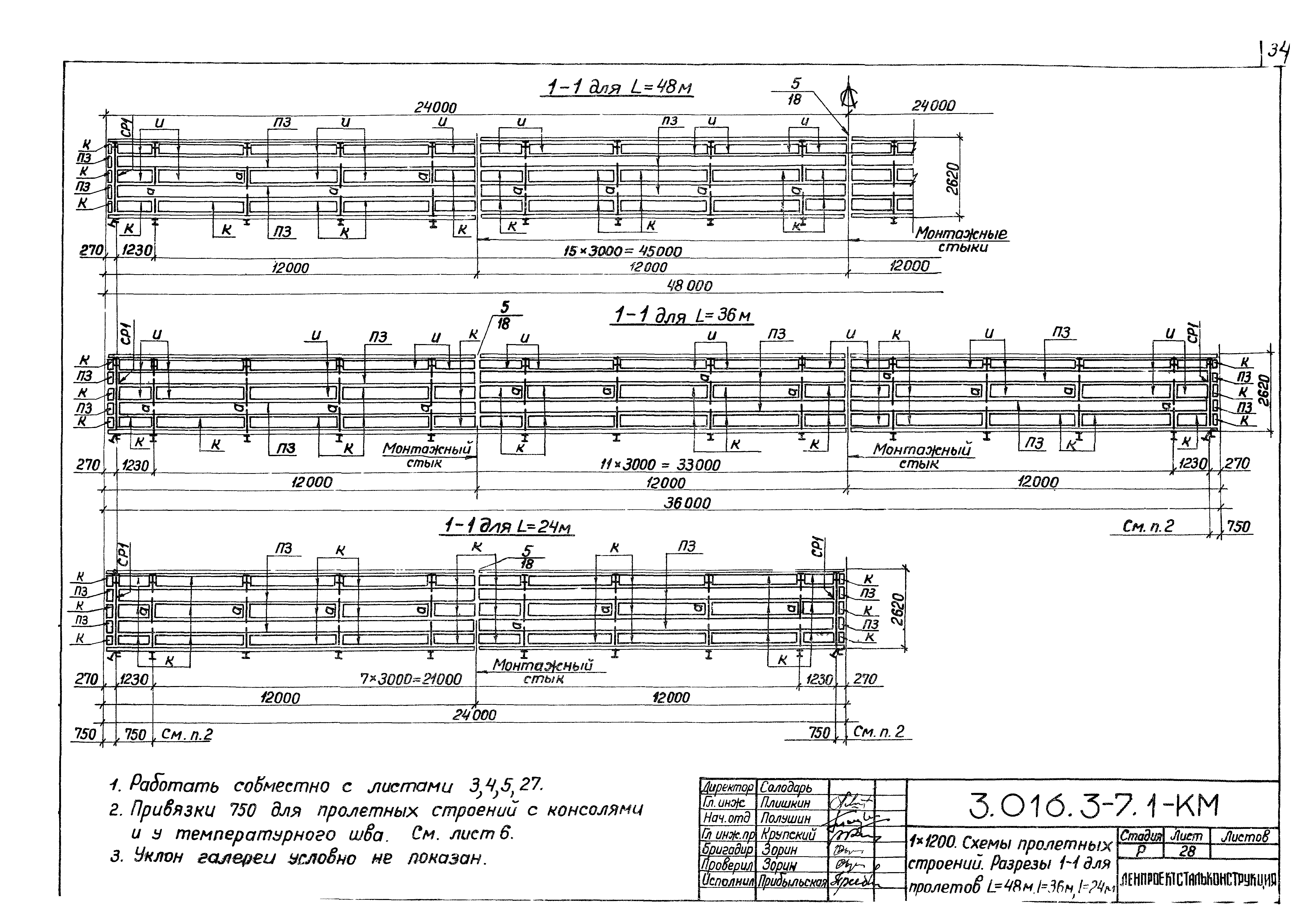 Серия 3.016.3-7