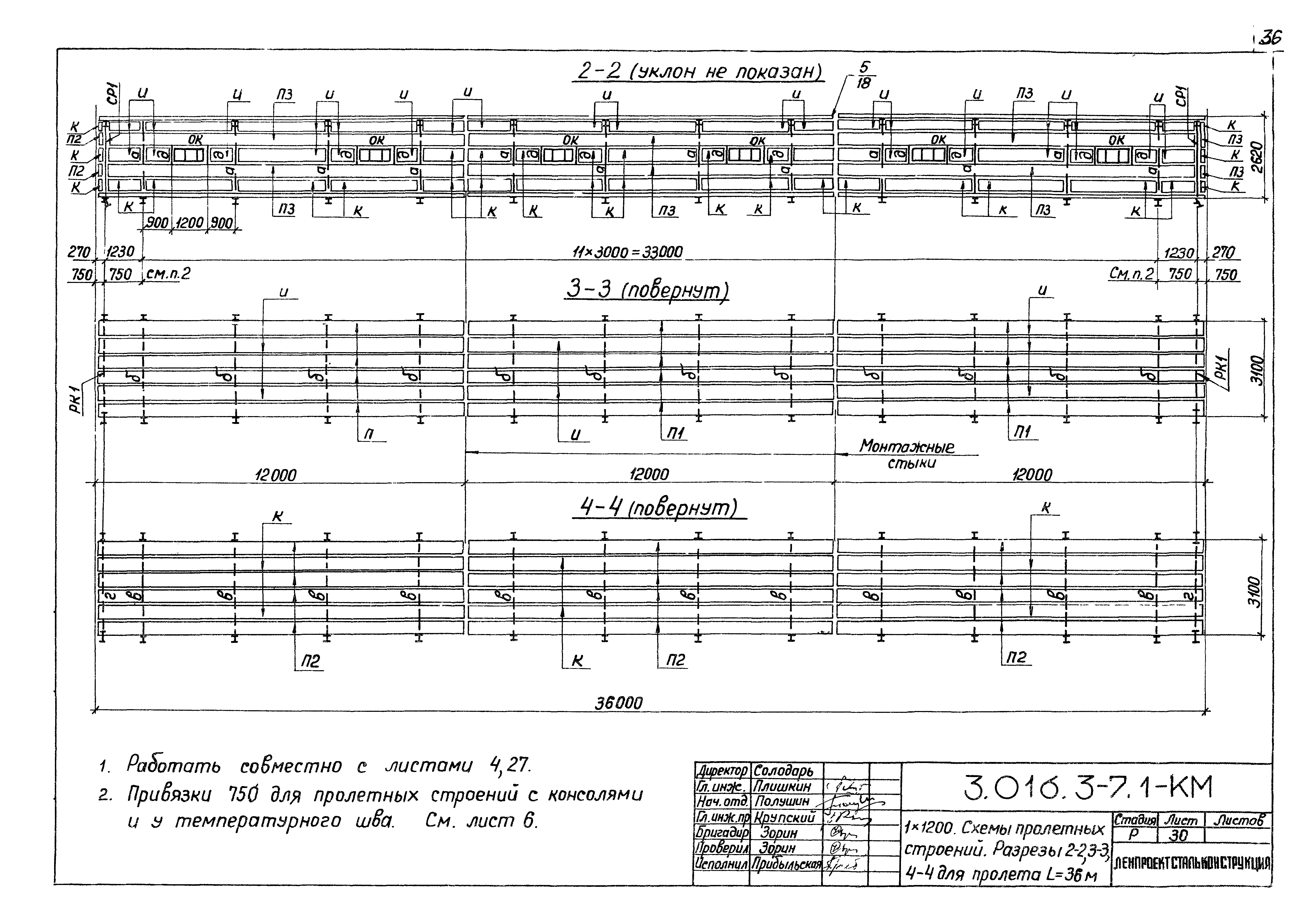 Серия 3.016.3-7