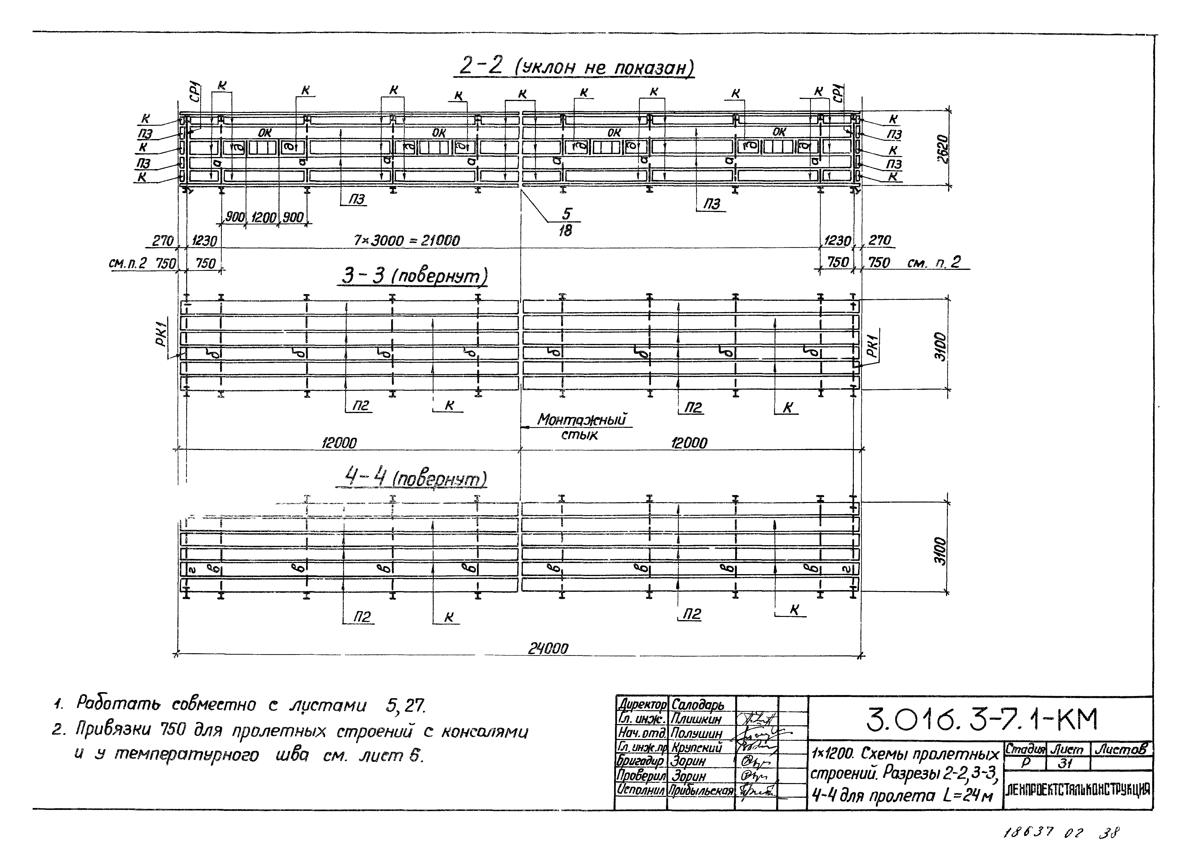 Серия 3.016.3-7