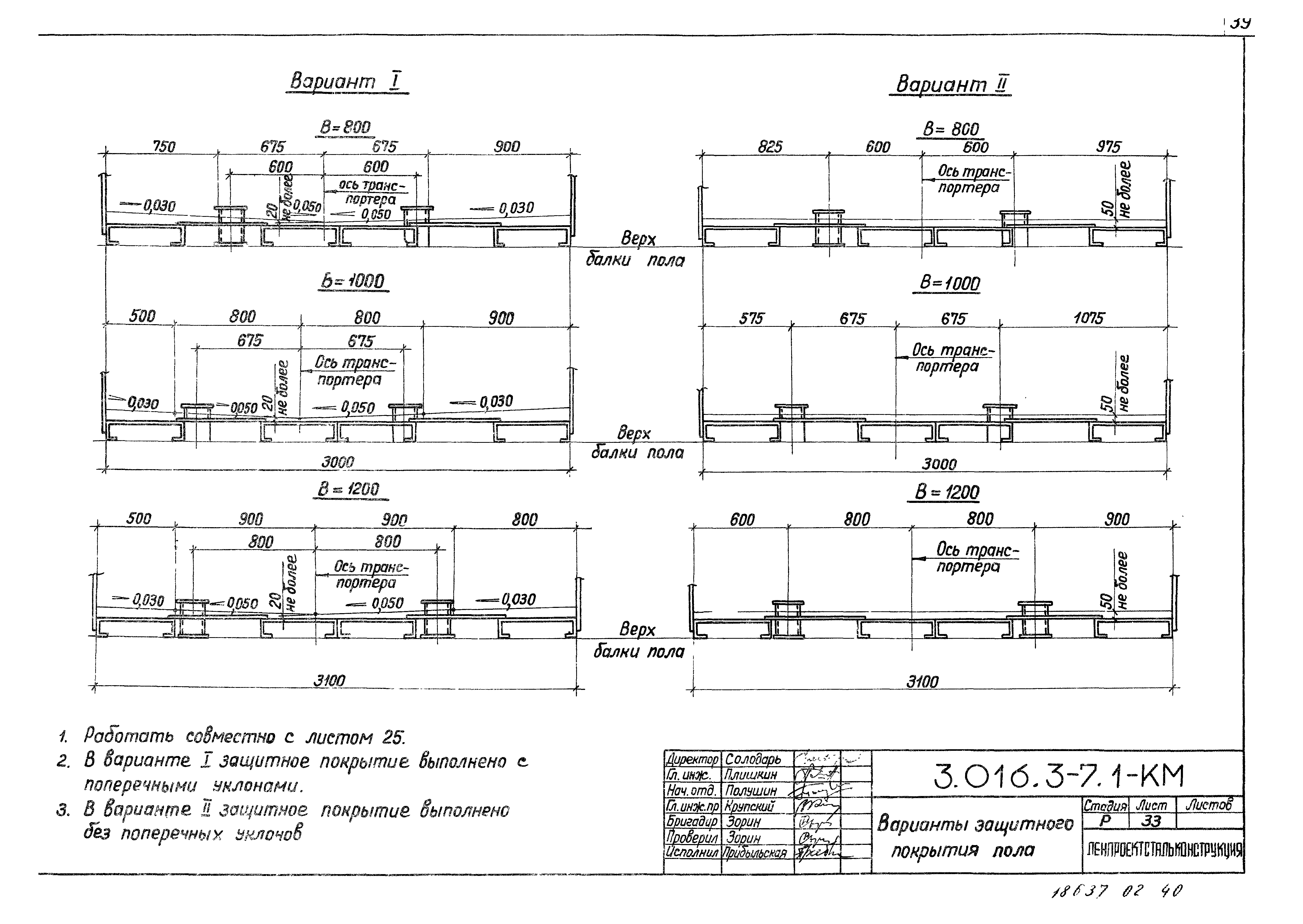 Серия 3.016.3-7