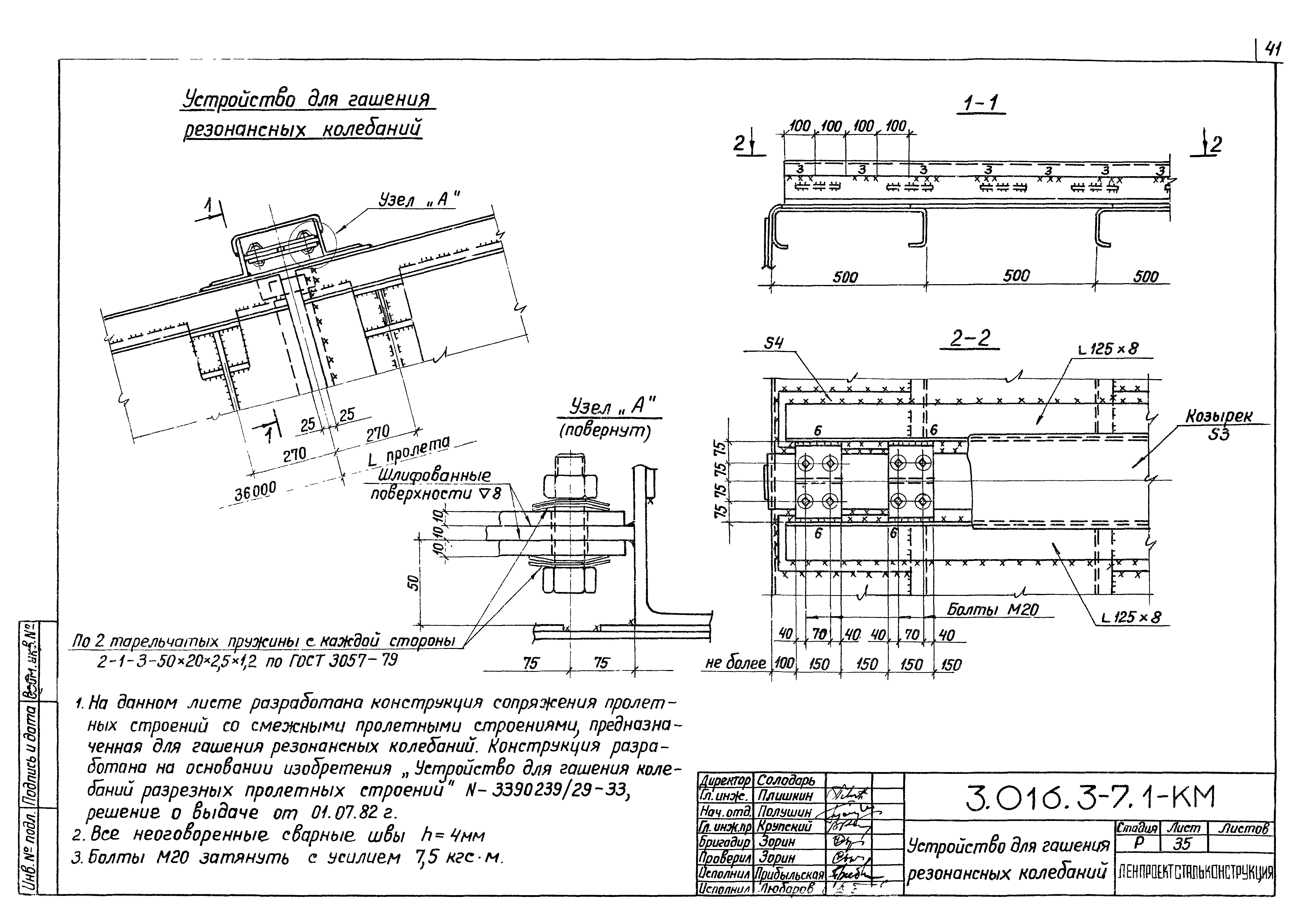 Серия 3.016.3-7