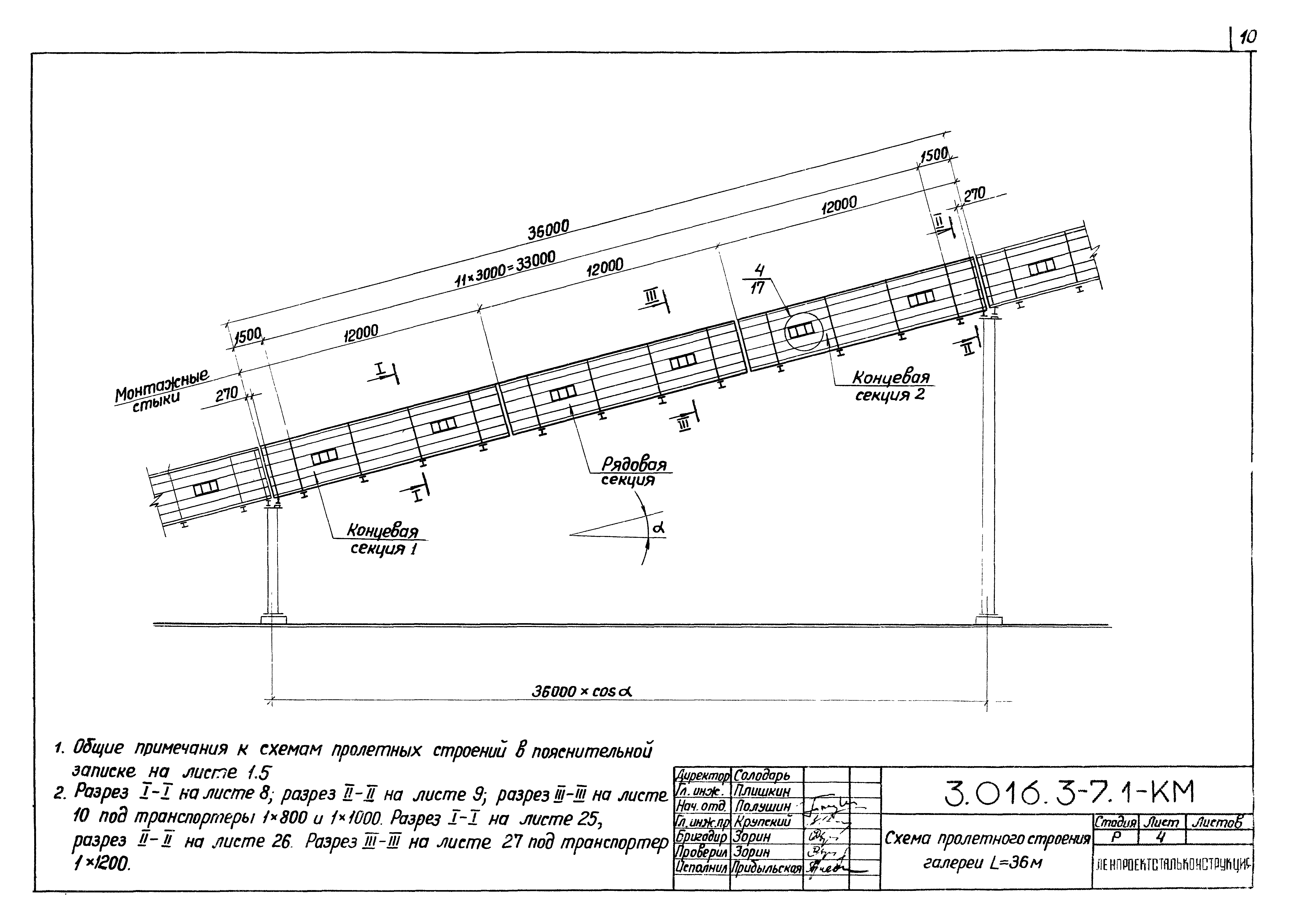 Серия 3.016.3-7