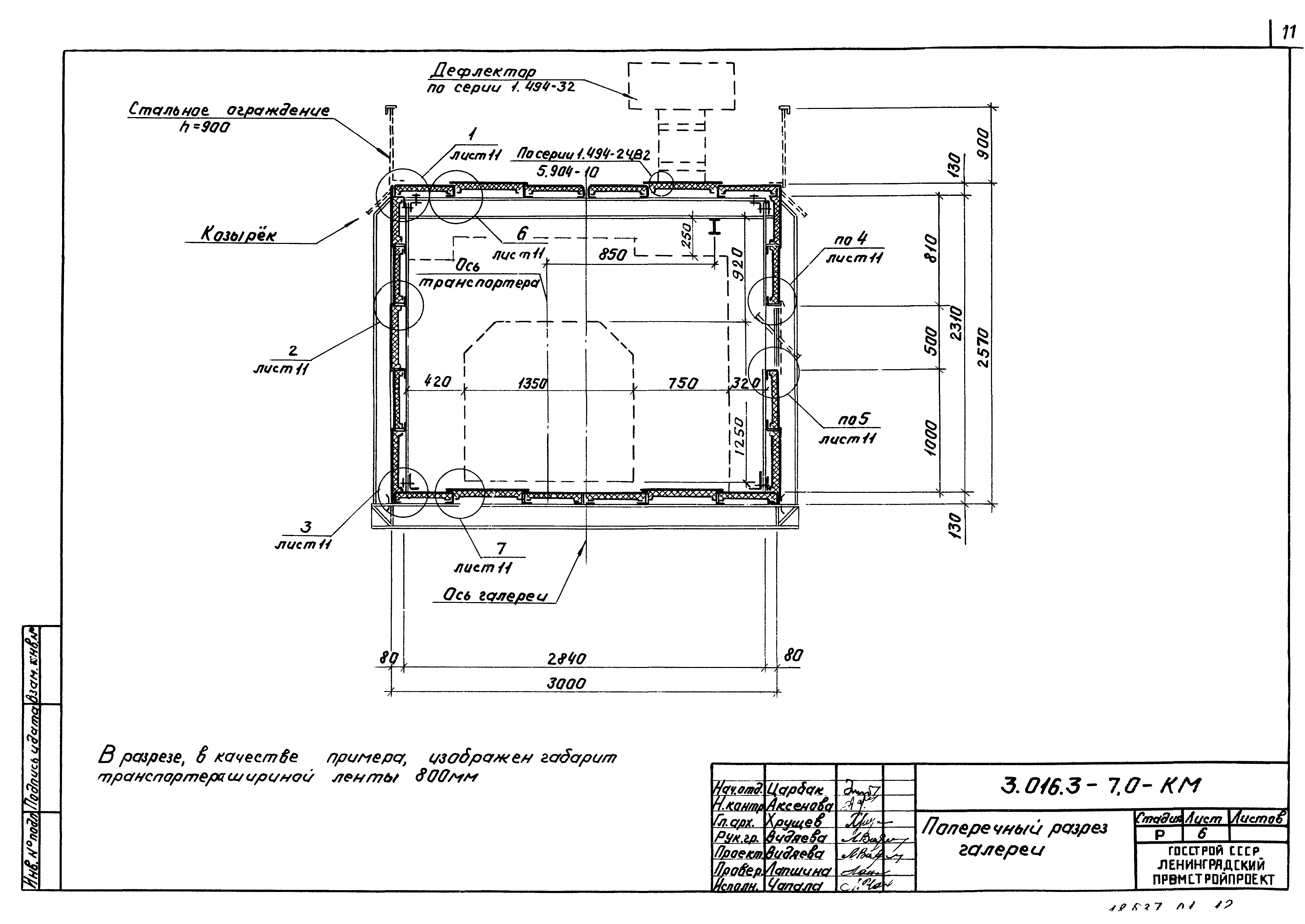 Серия 3.016.3-7