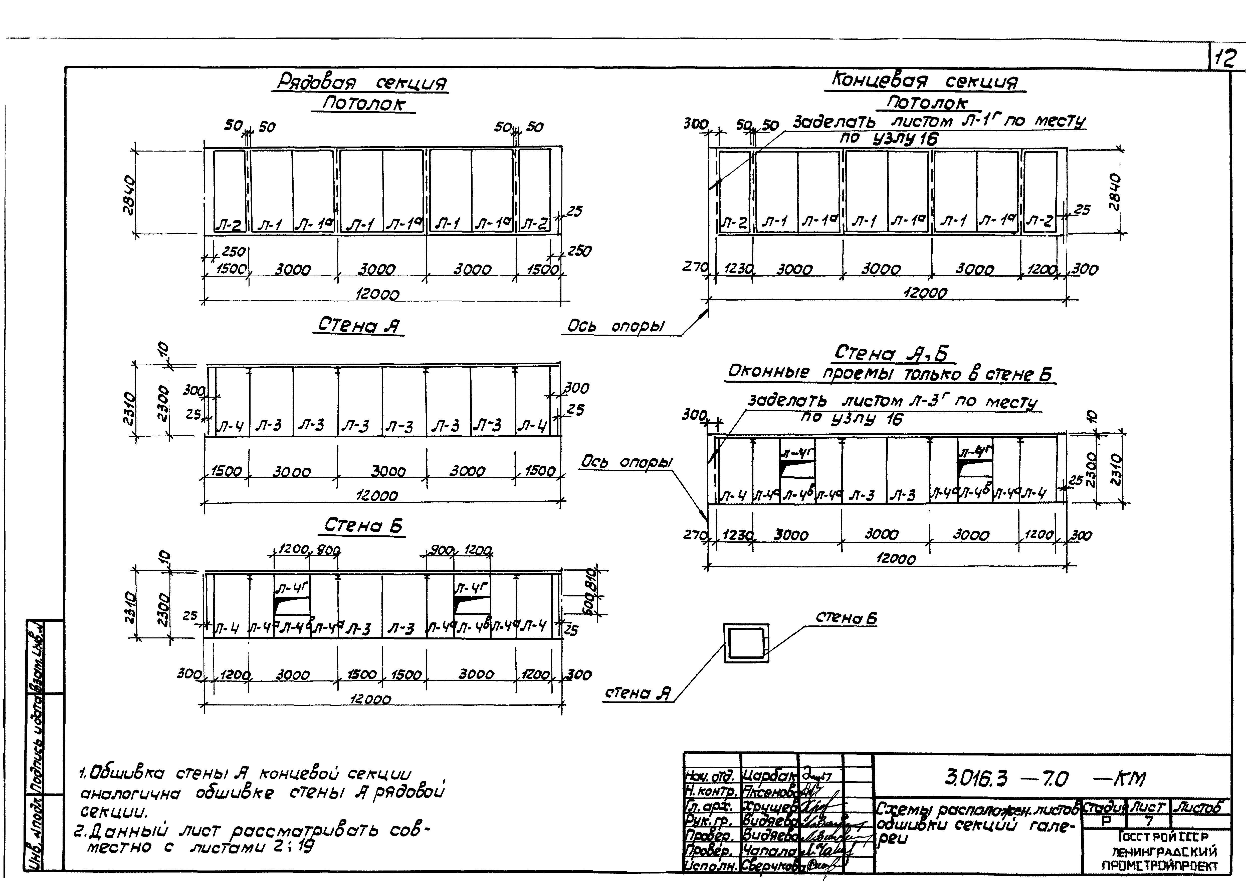 Серия 3.016.3-7