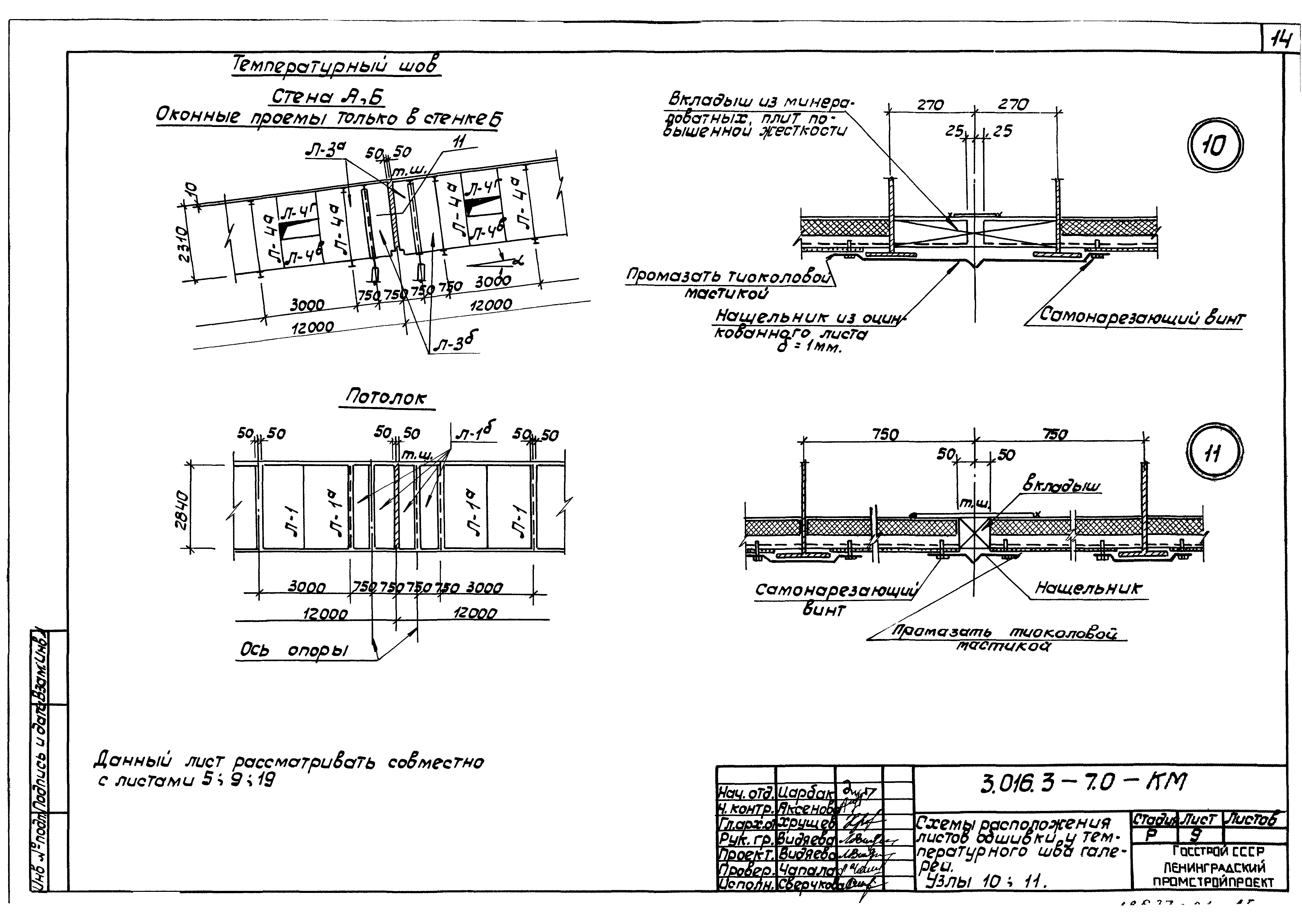 Серия 3.016.3-7