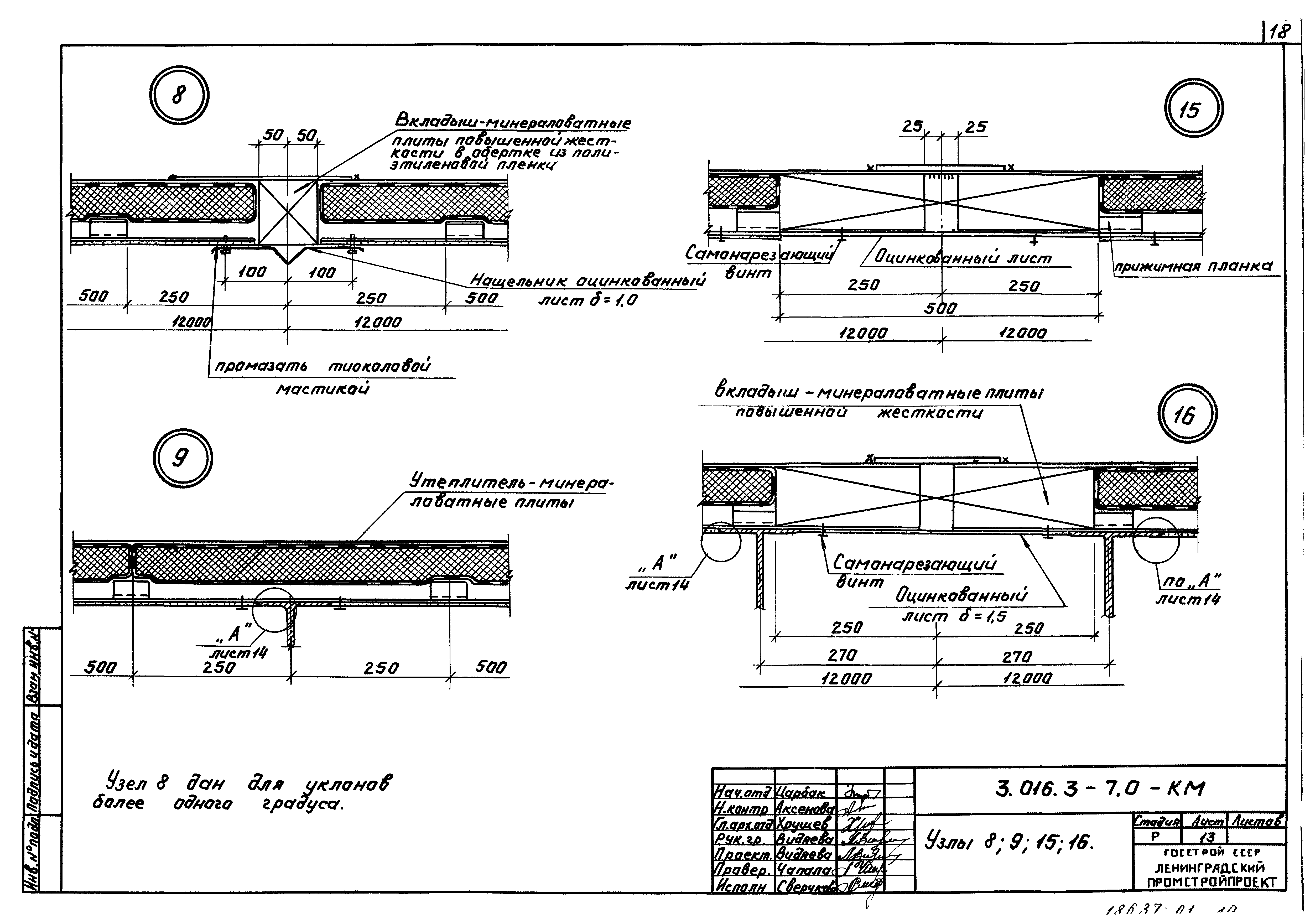 Серия 3.016.3-7