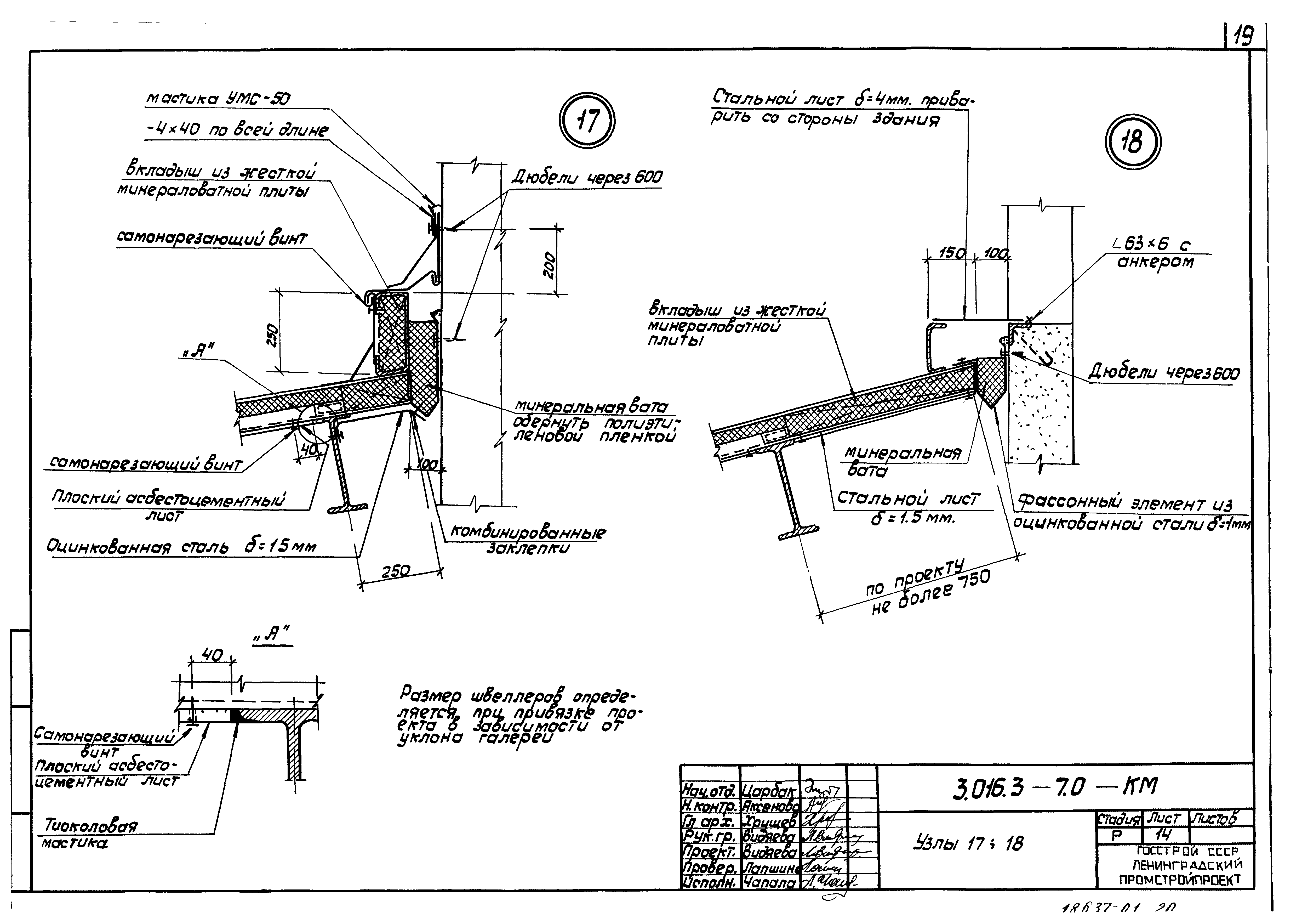 Серия 3.016.3-7