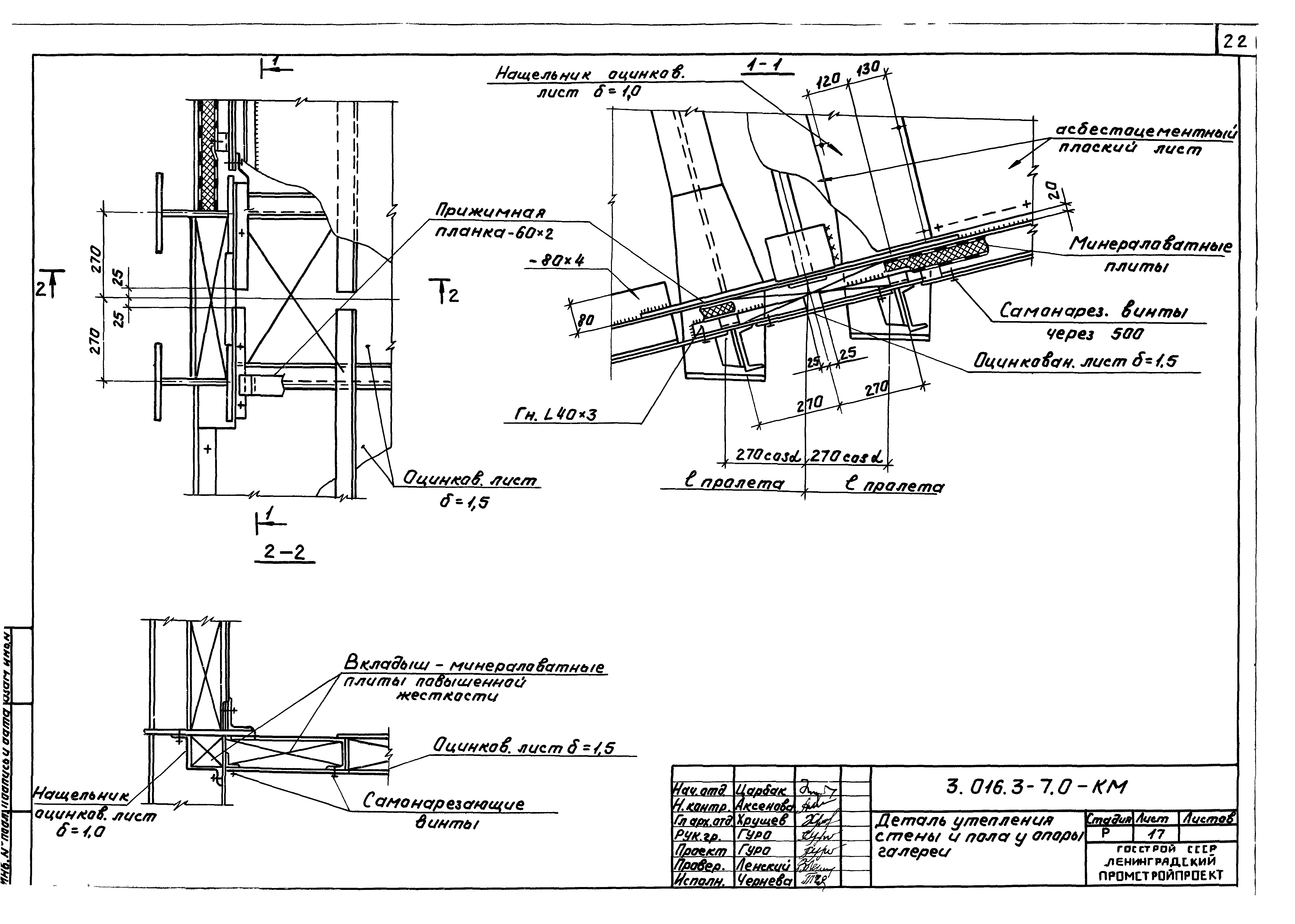 Серия 3.016.3-7