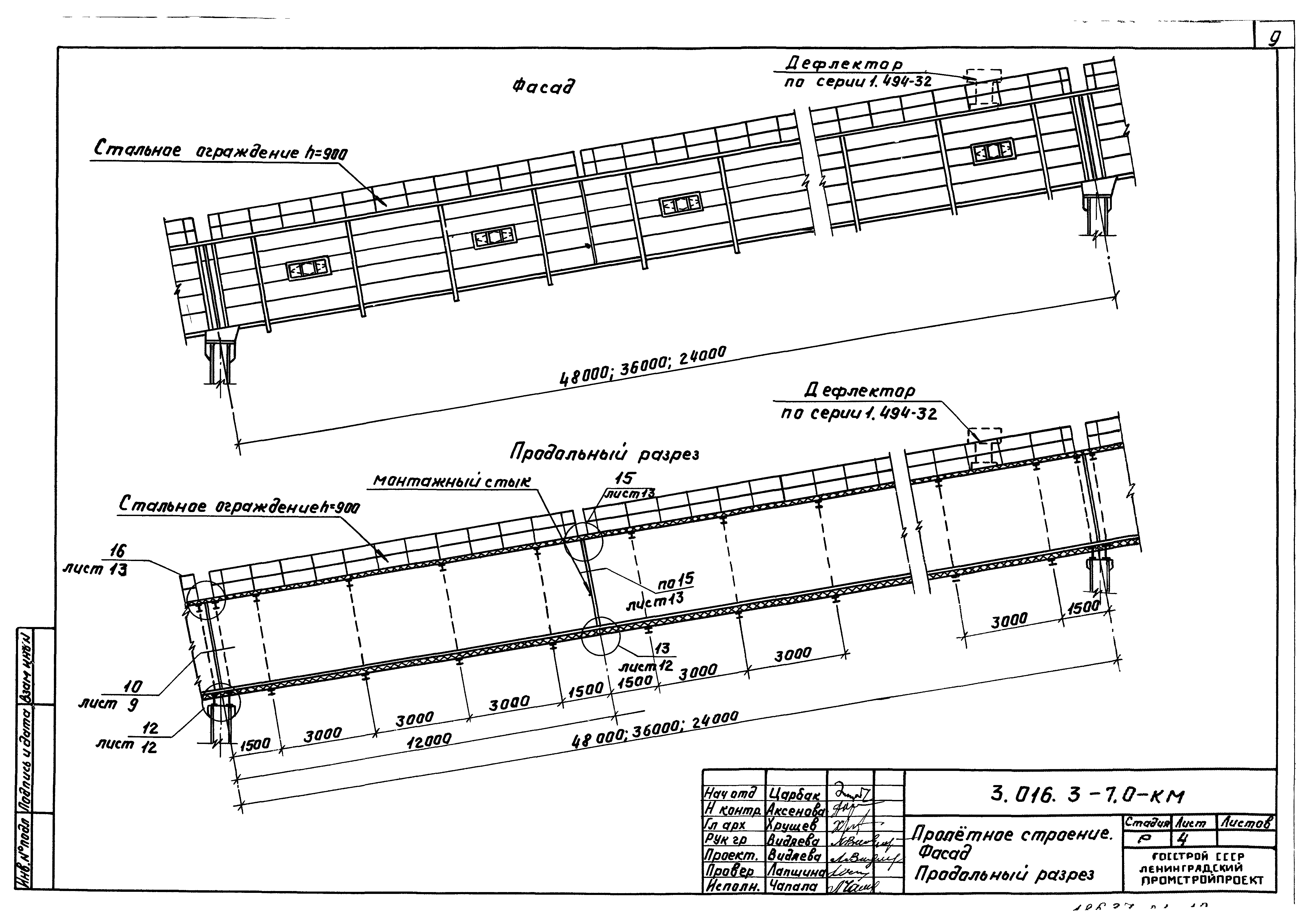 Серия 3.016.3-7