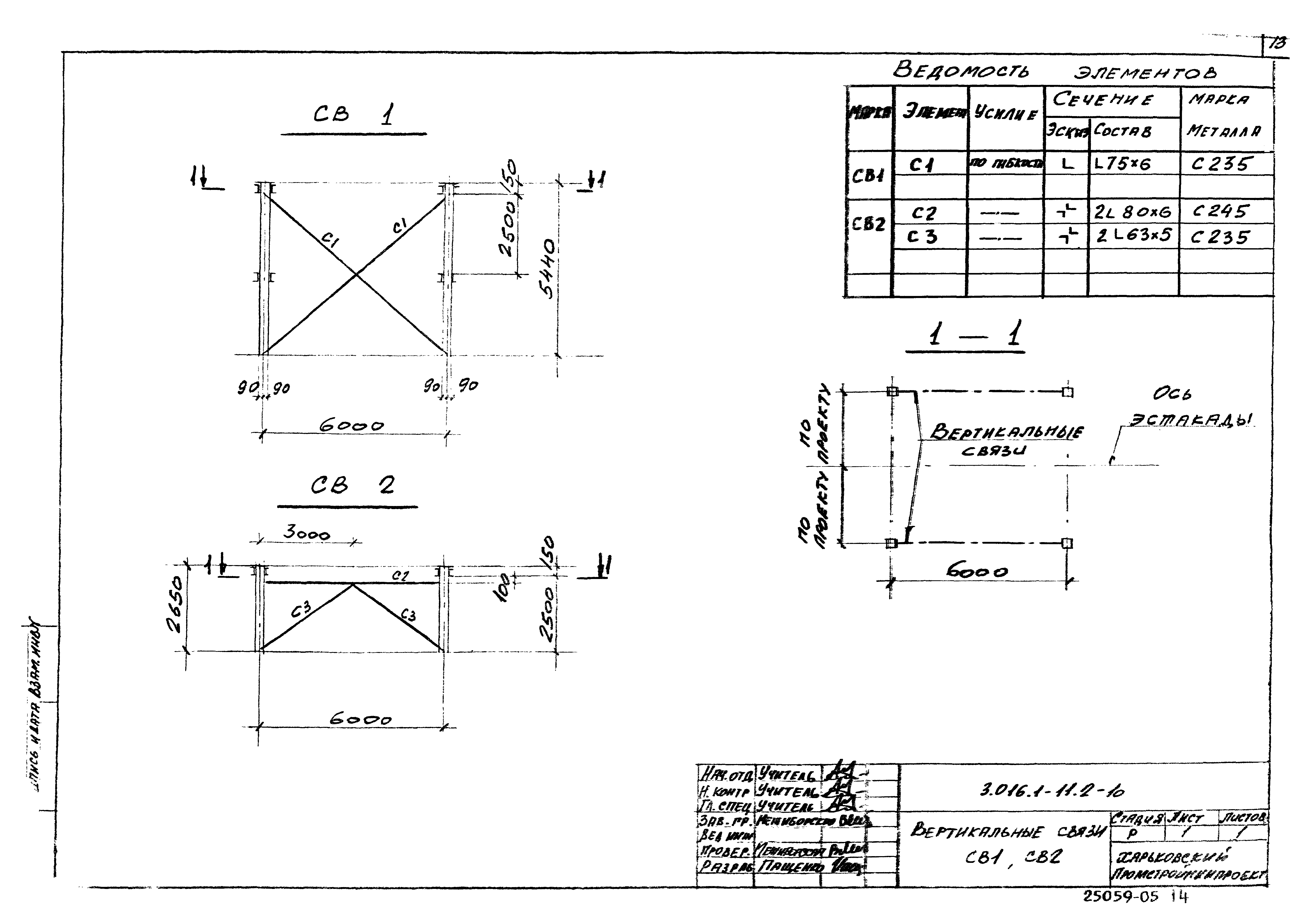 Серия 3.016.1-11