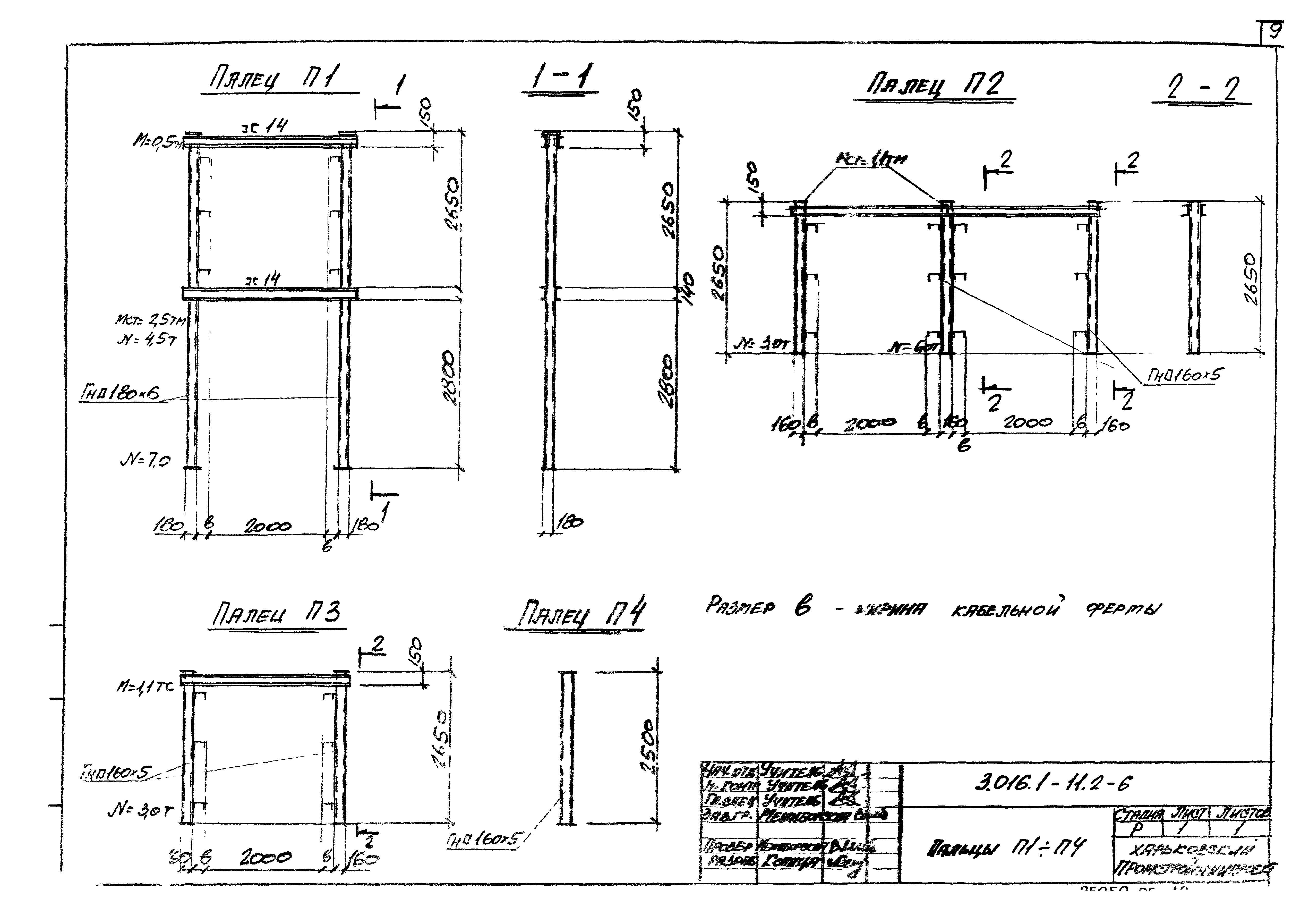 Серия 3.016.1-11