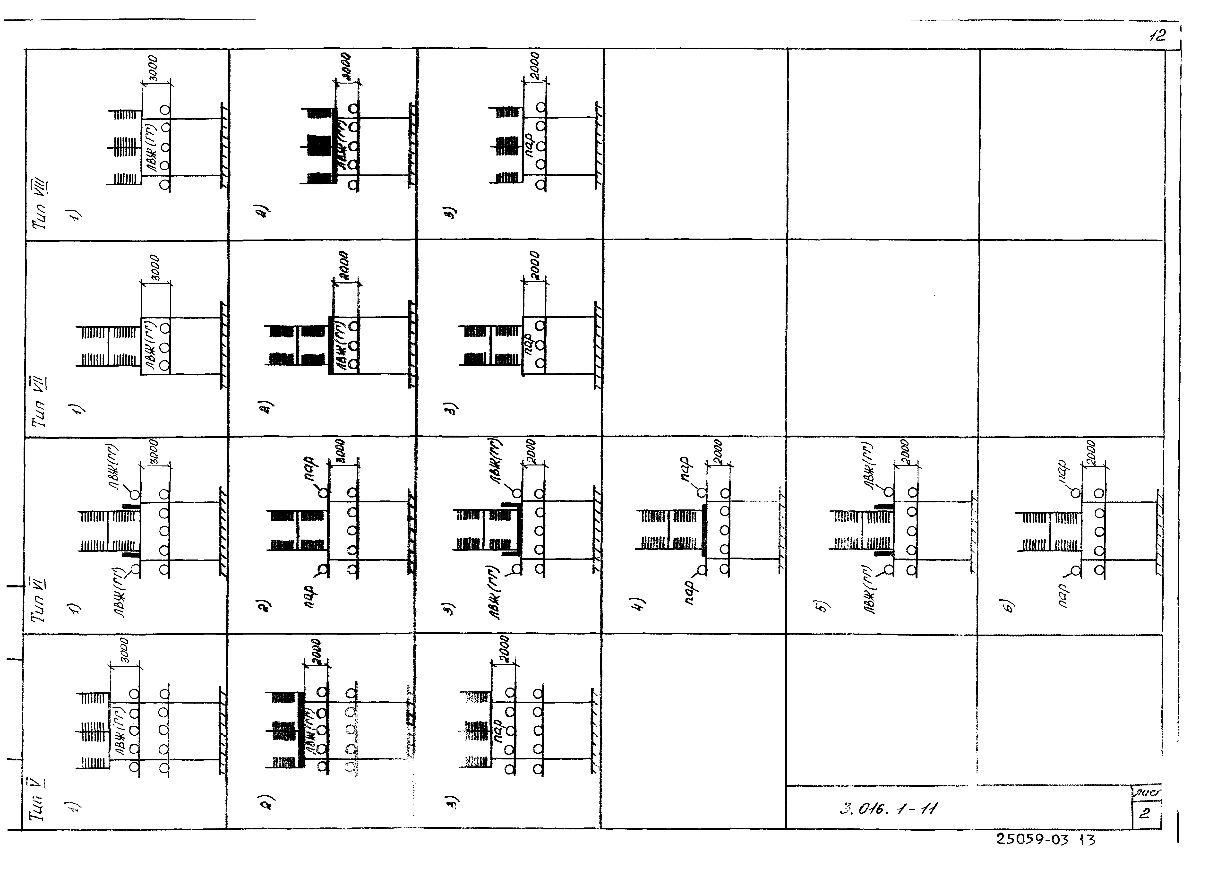 Серия 3.016.1-11