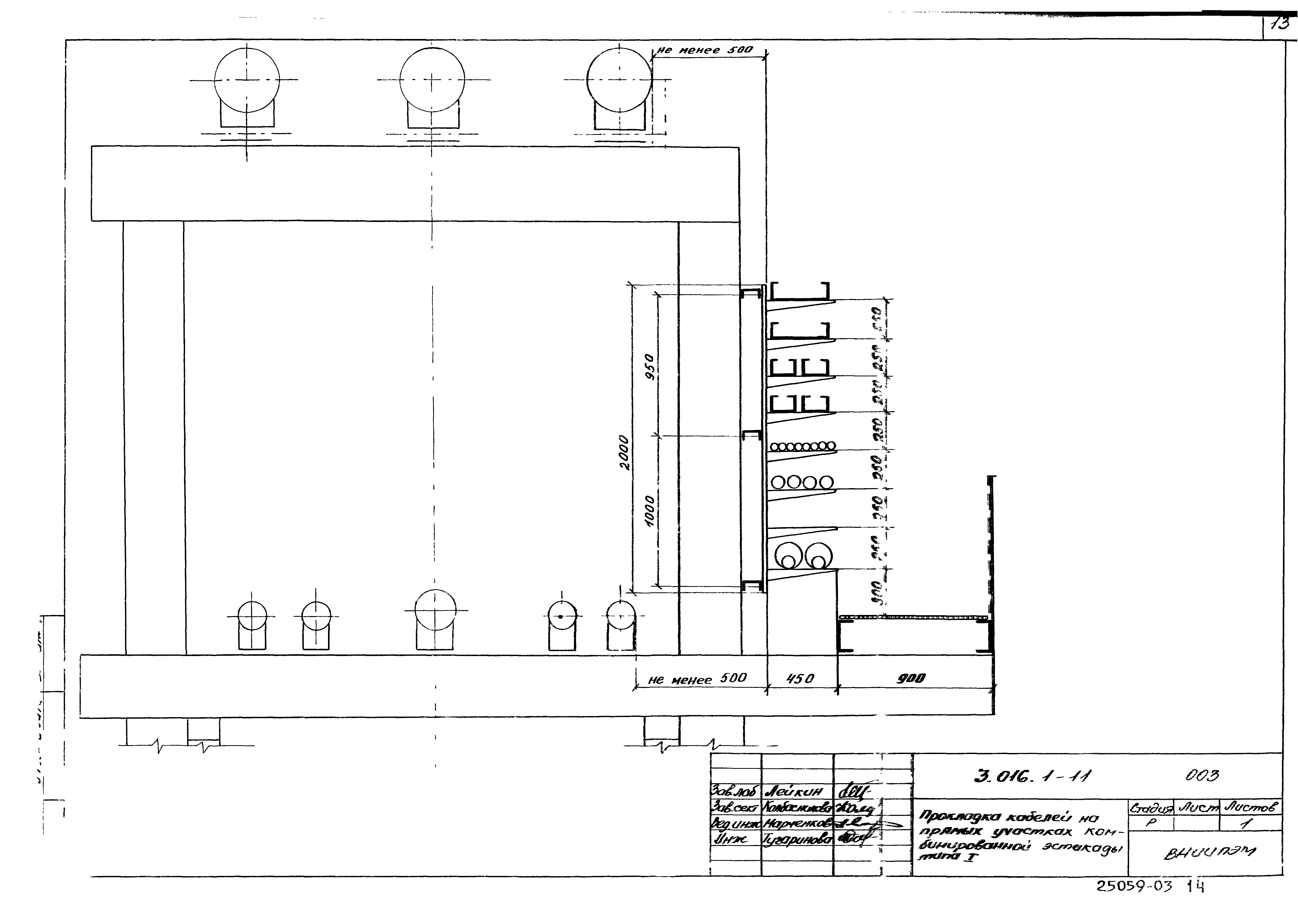 Серия 3.016.1-11