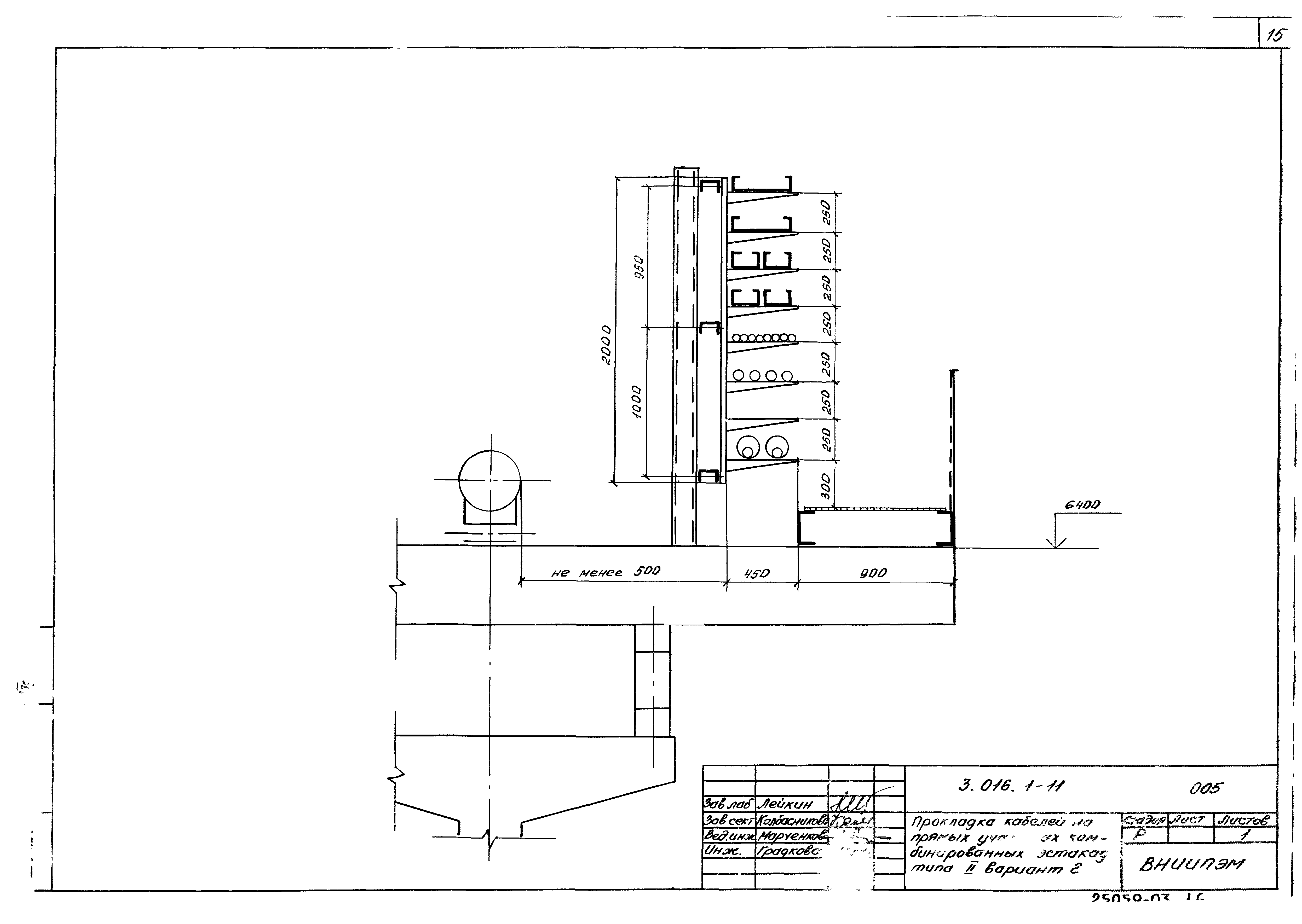 Серия 3.016.1-11