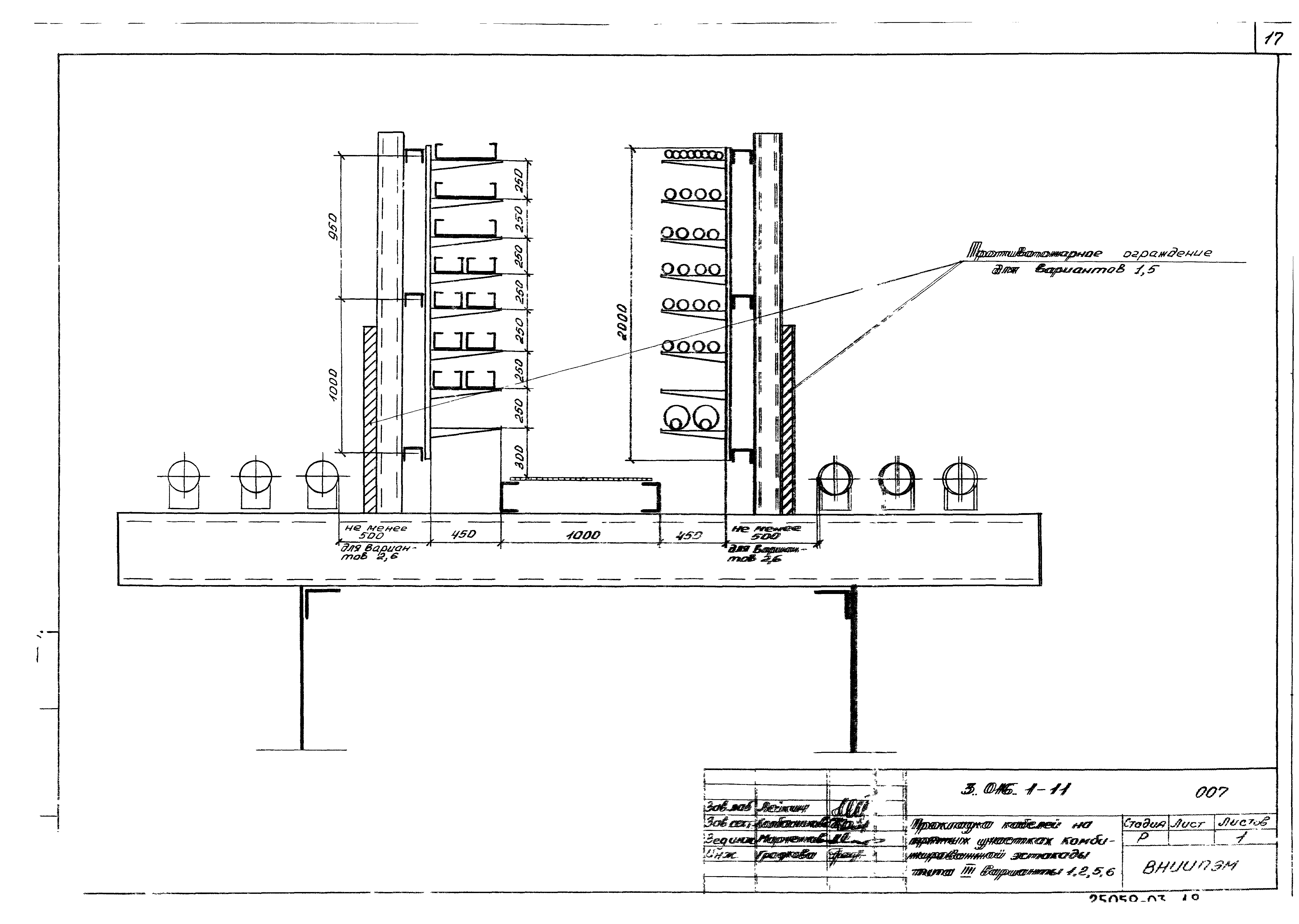 Серия 3.016.1-11