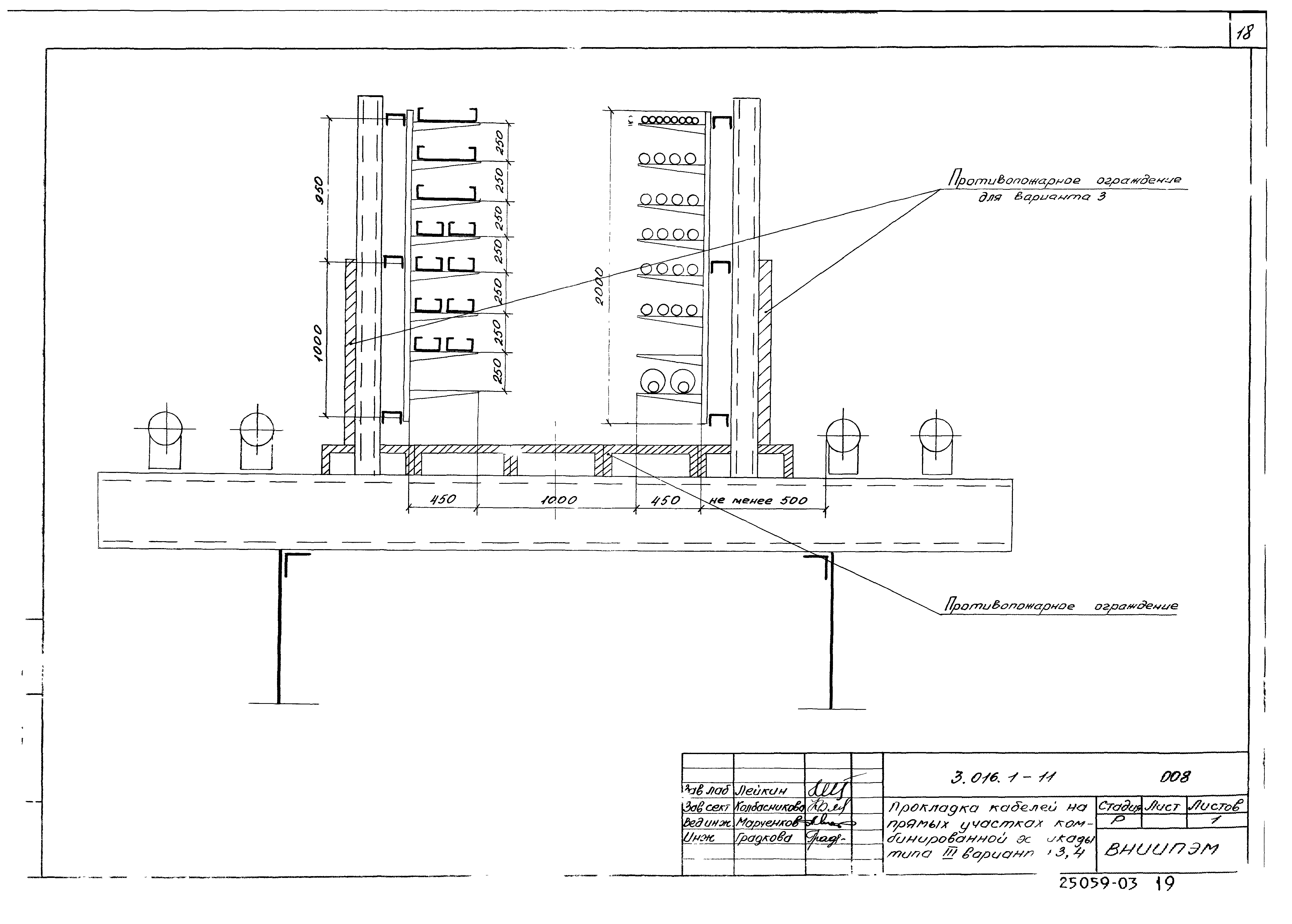 Серия 3.016.1-11