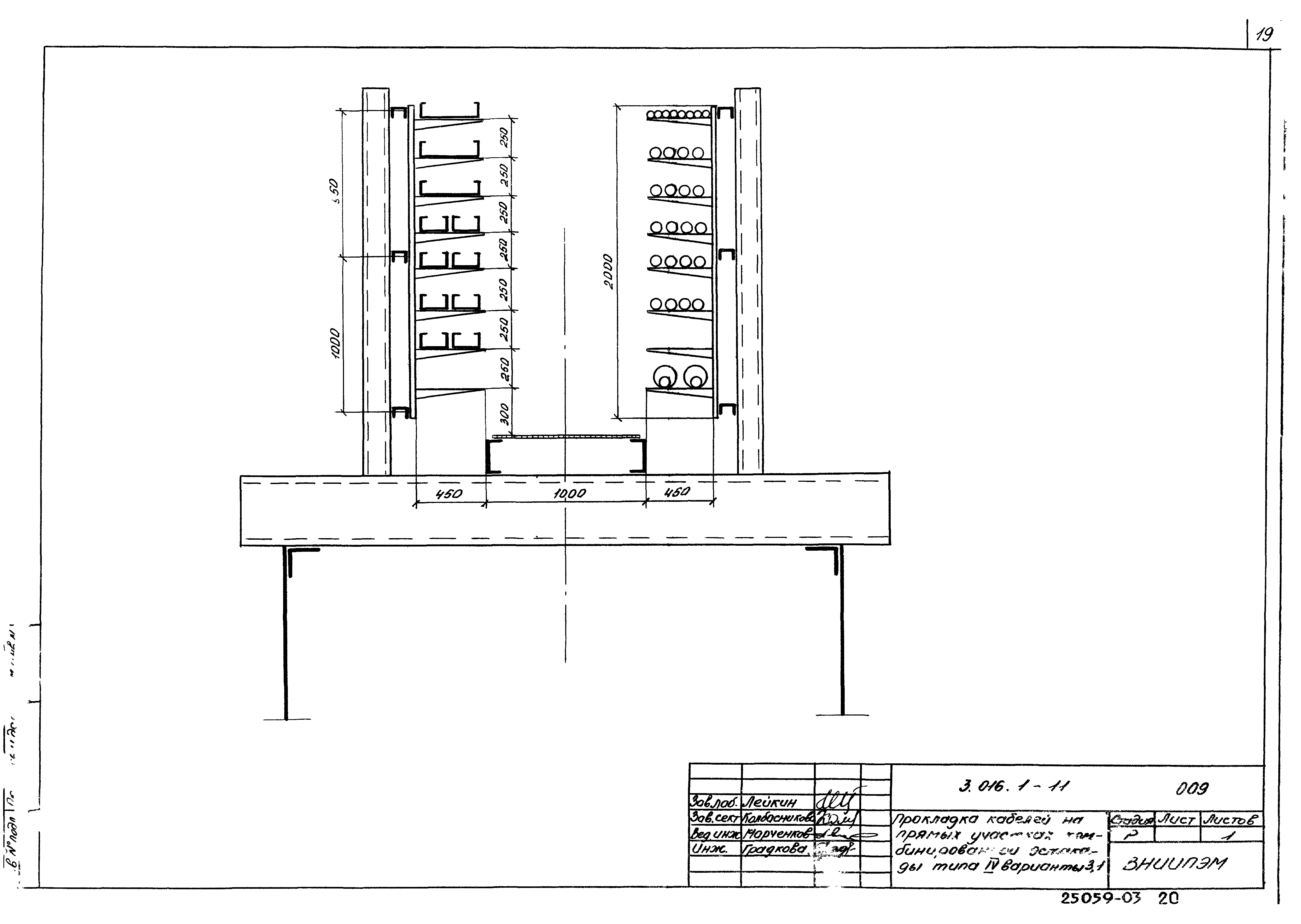 Серия 3.016.1-11