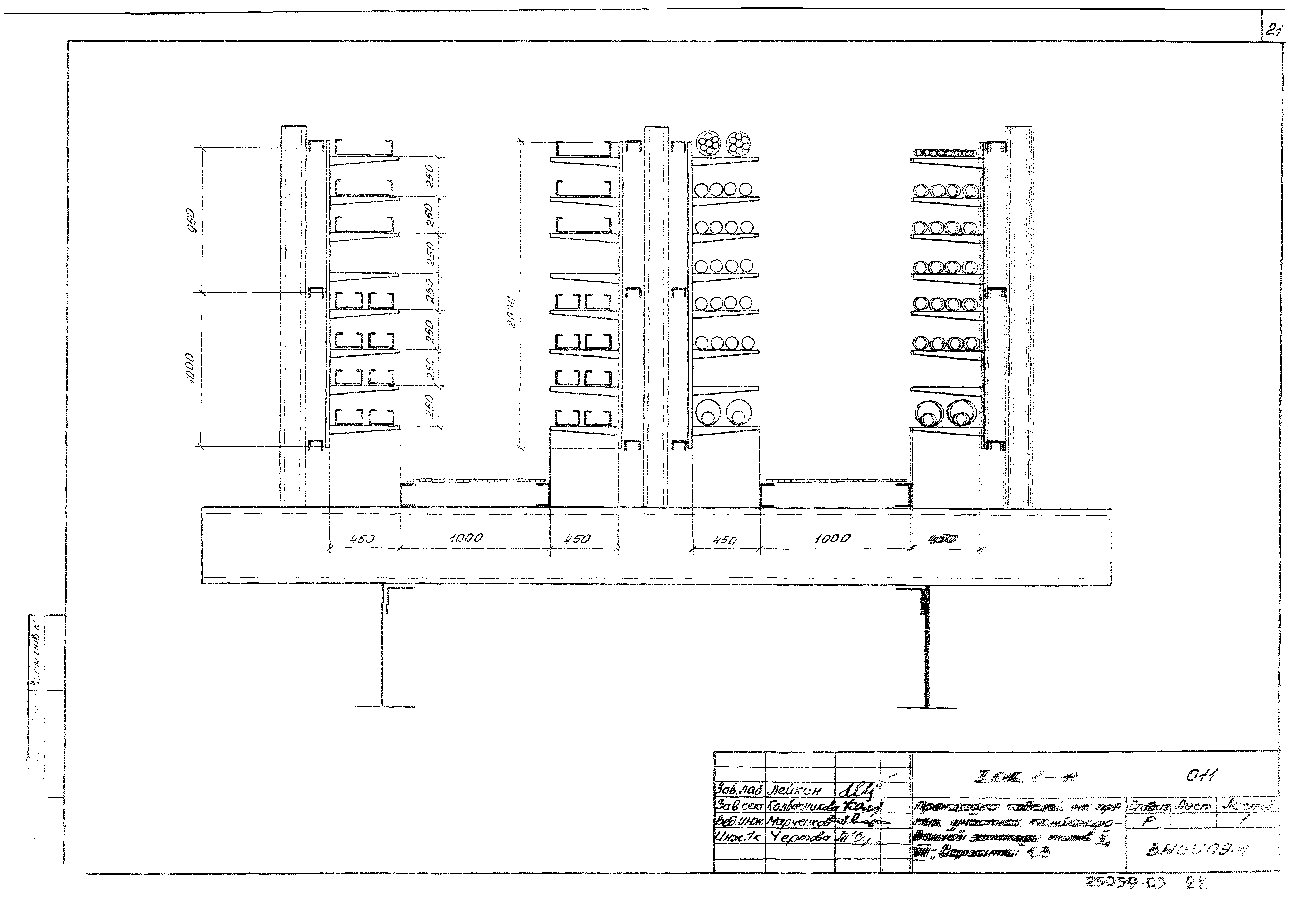 Серия 3.016.1-11