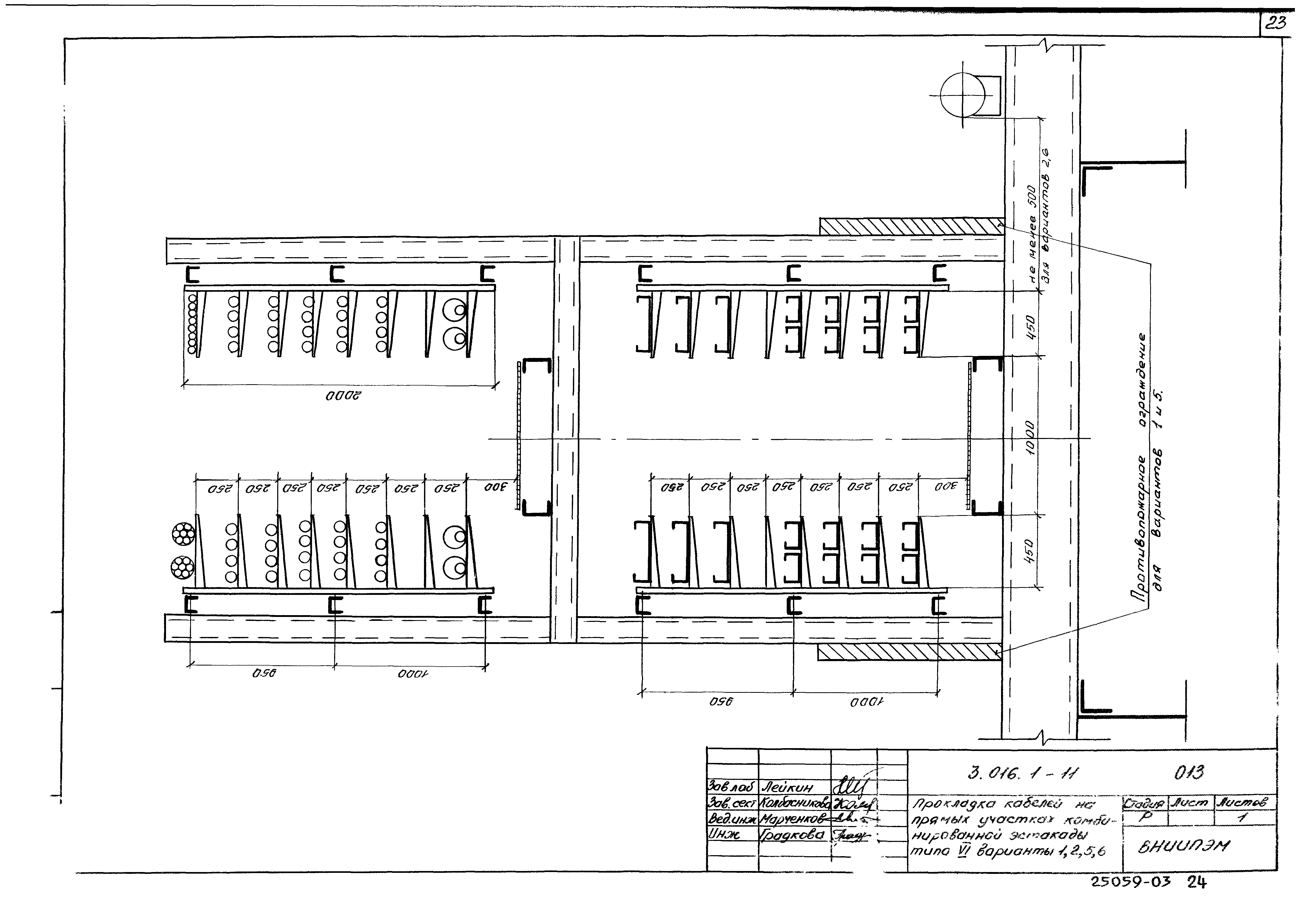 Серия 3.016.1-11