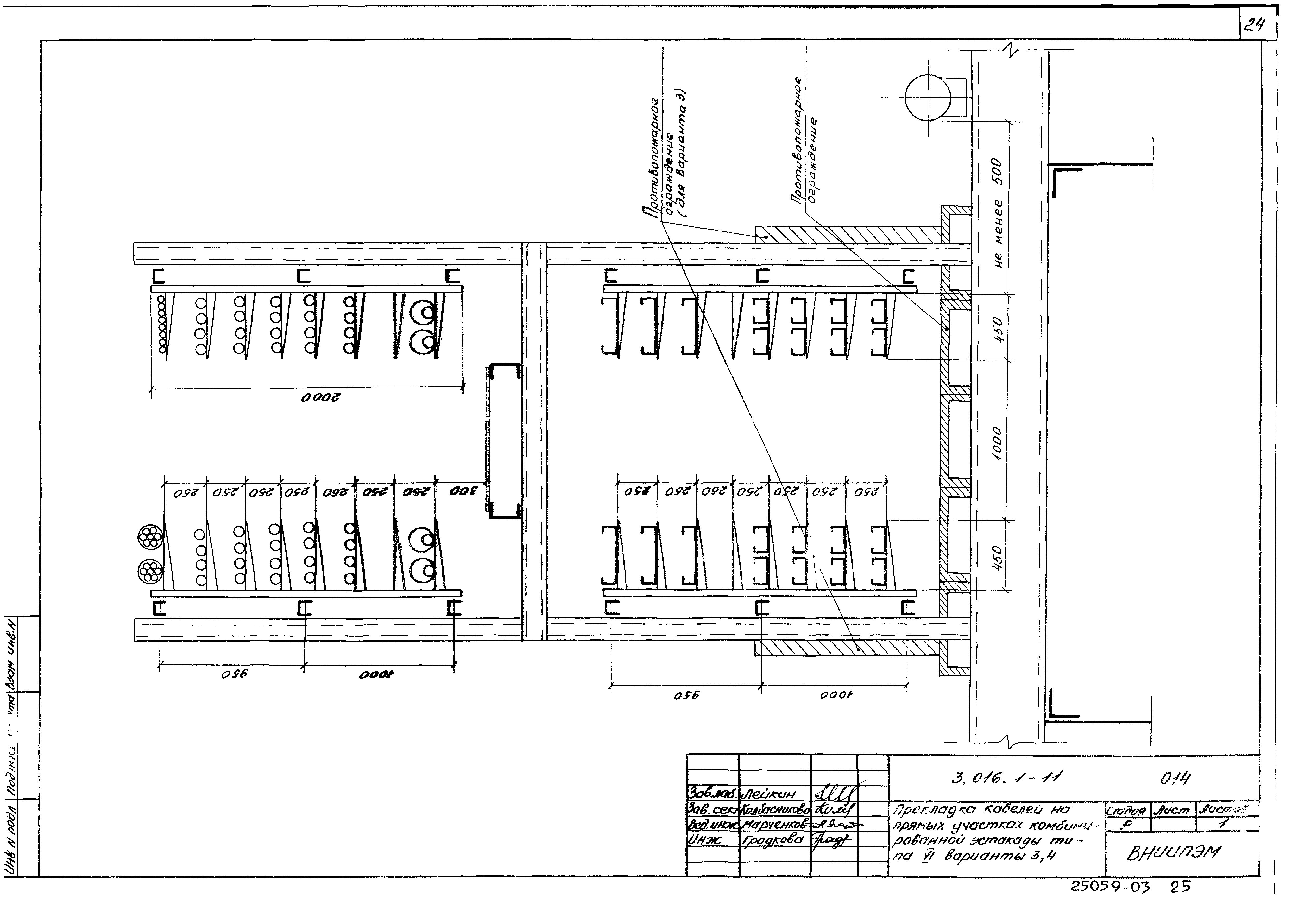 Серия 3.016.1-11