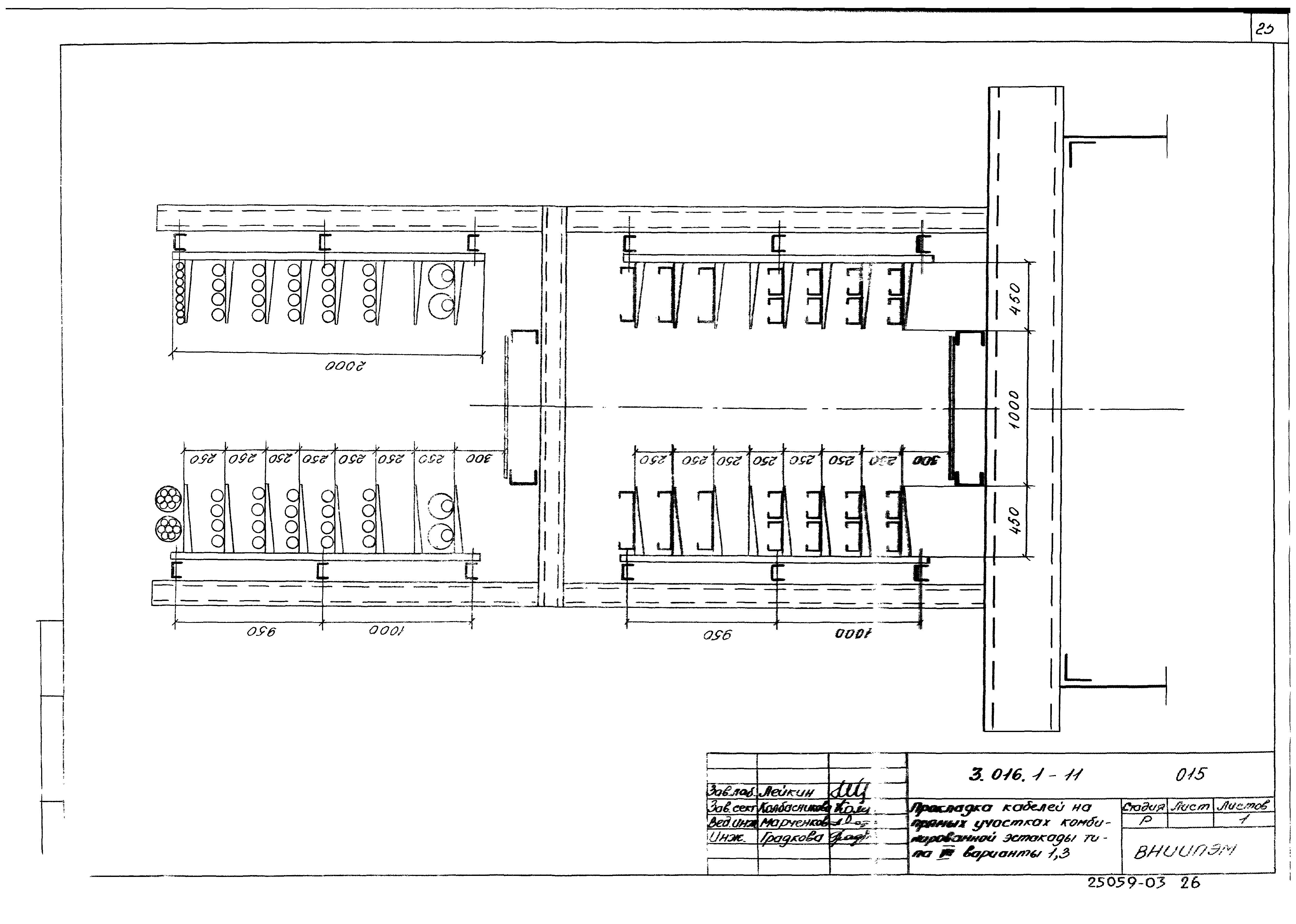 Серия 3.016.1-11