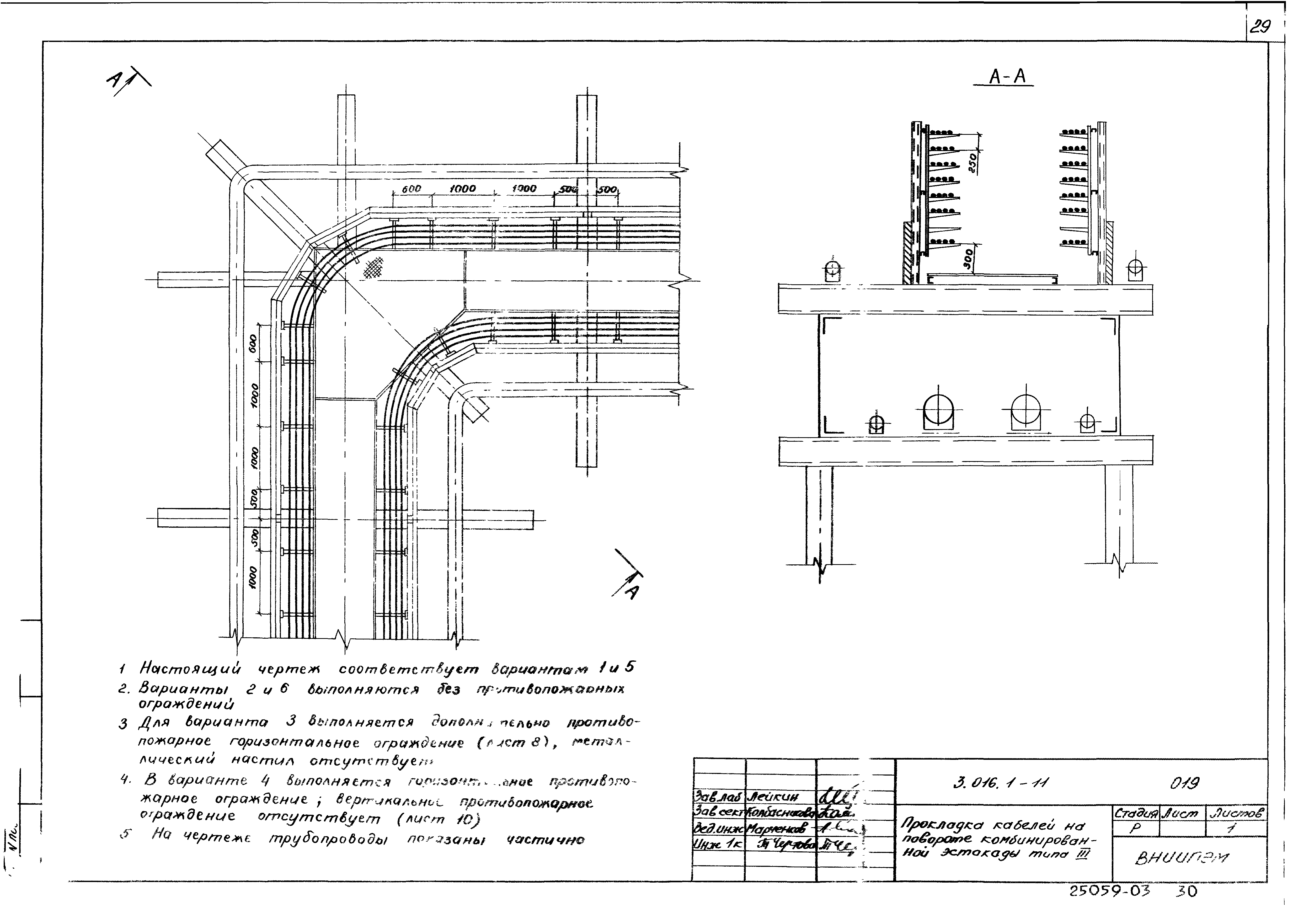 Серия 3.016.1-11