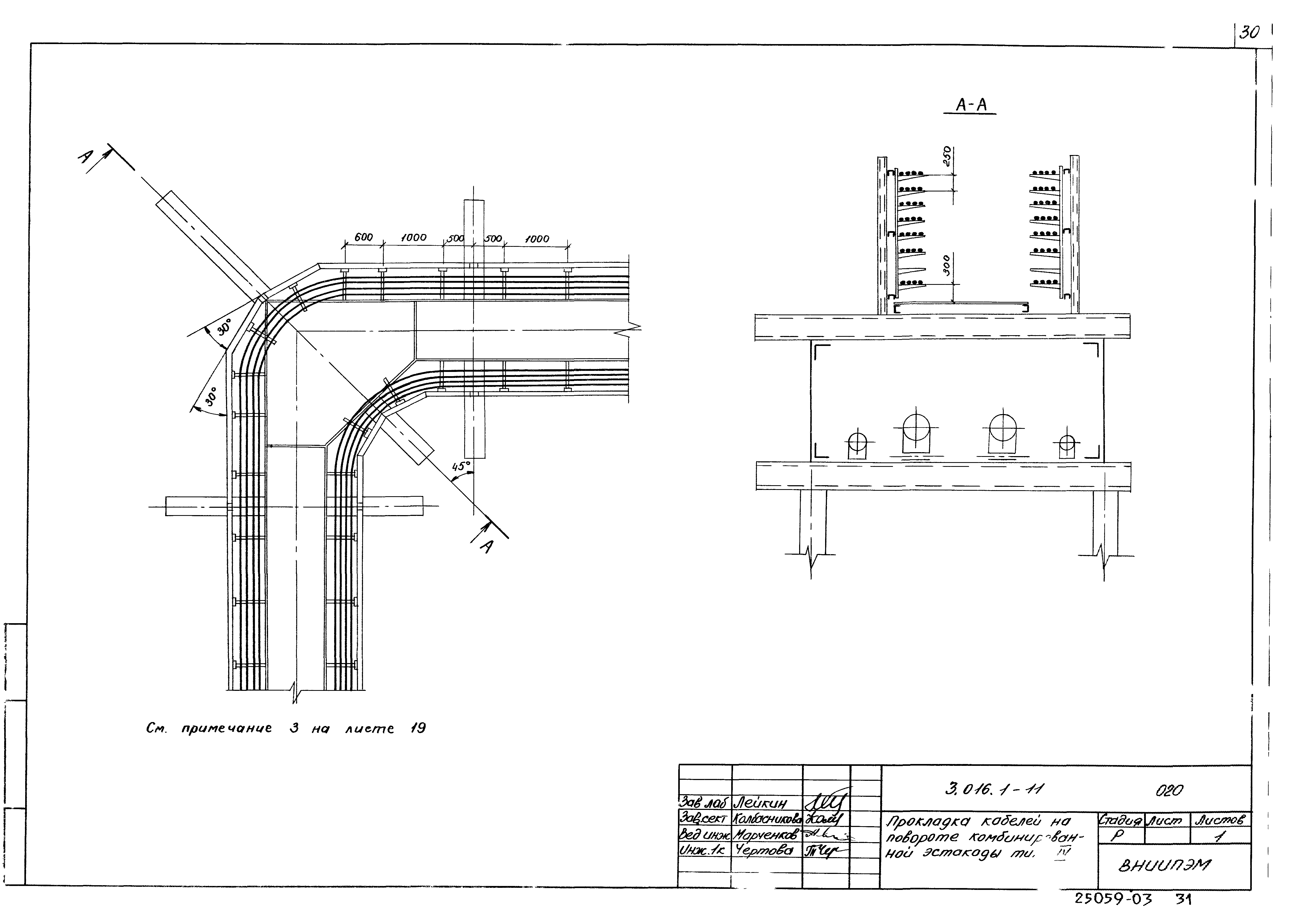 Серия 3.016.1-11