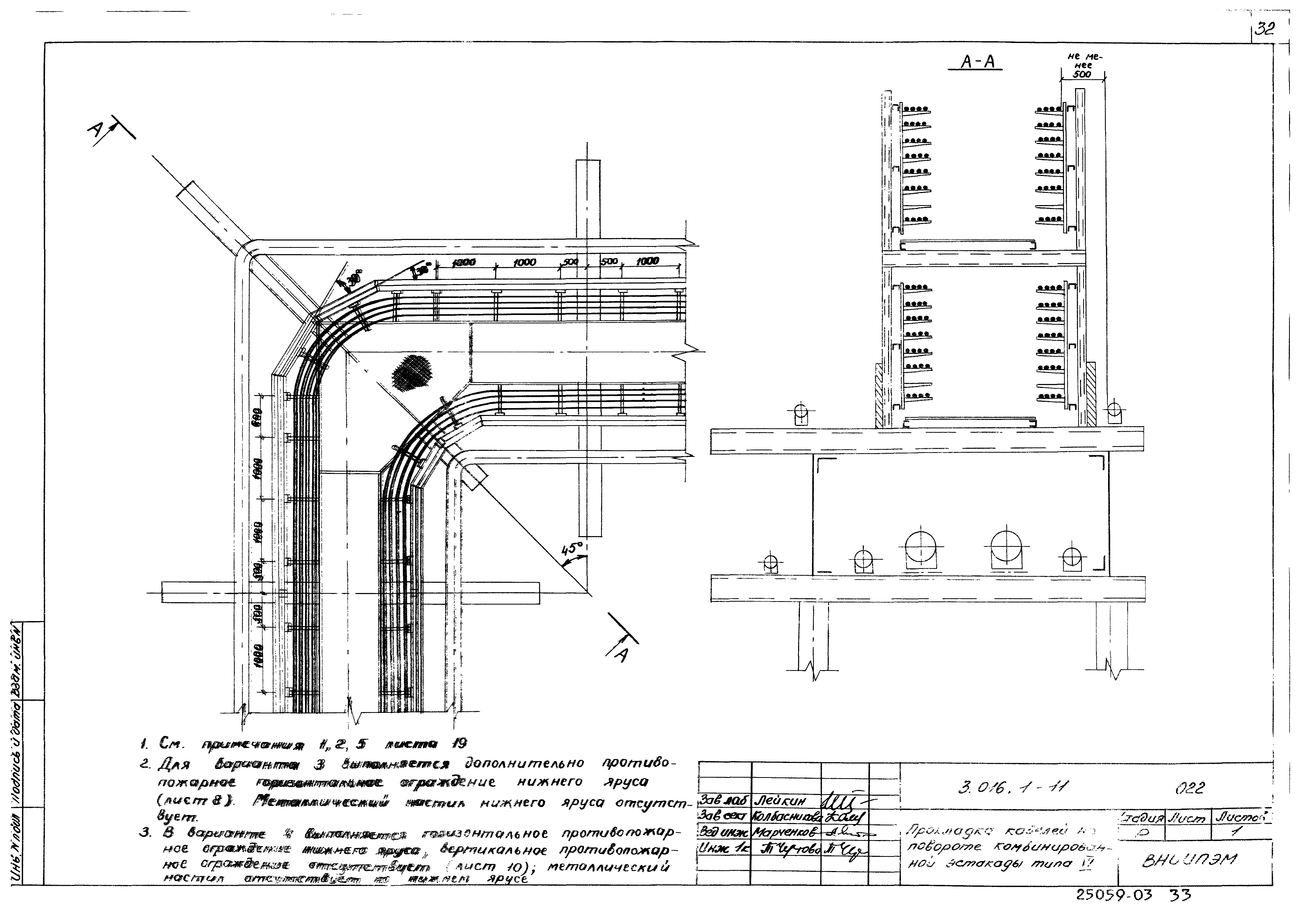 Серия 3.016.1-11