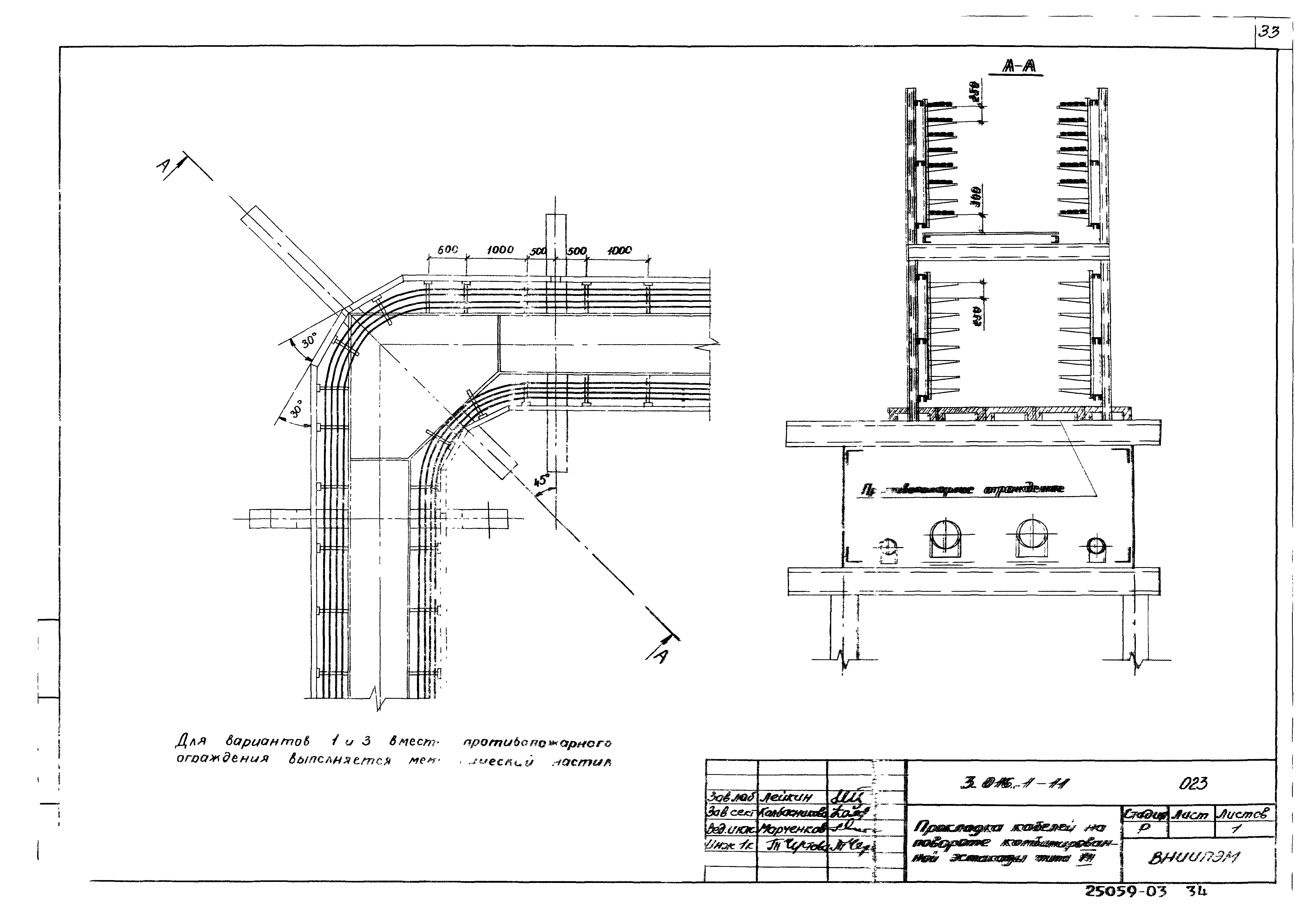 Серия 3.016.1-11