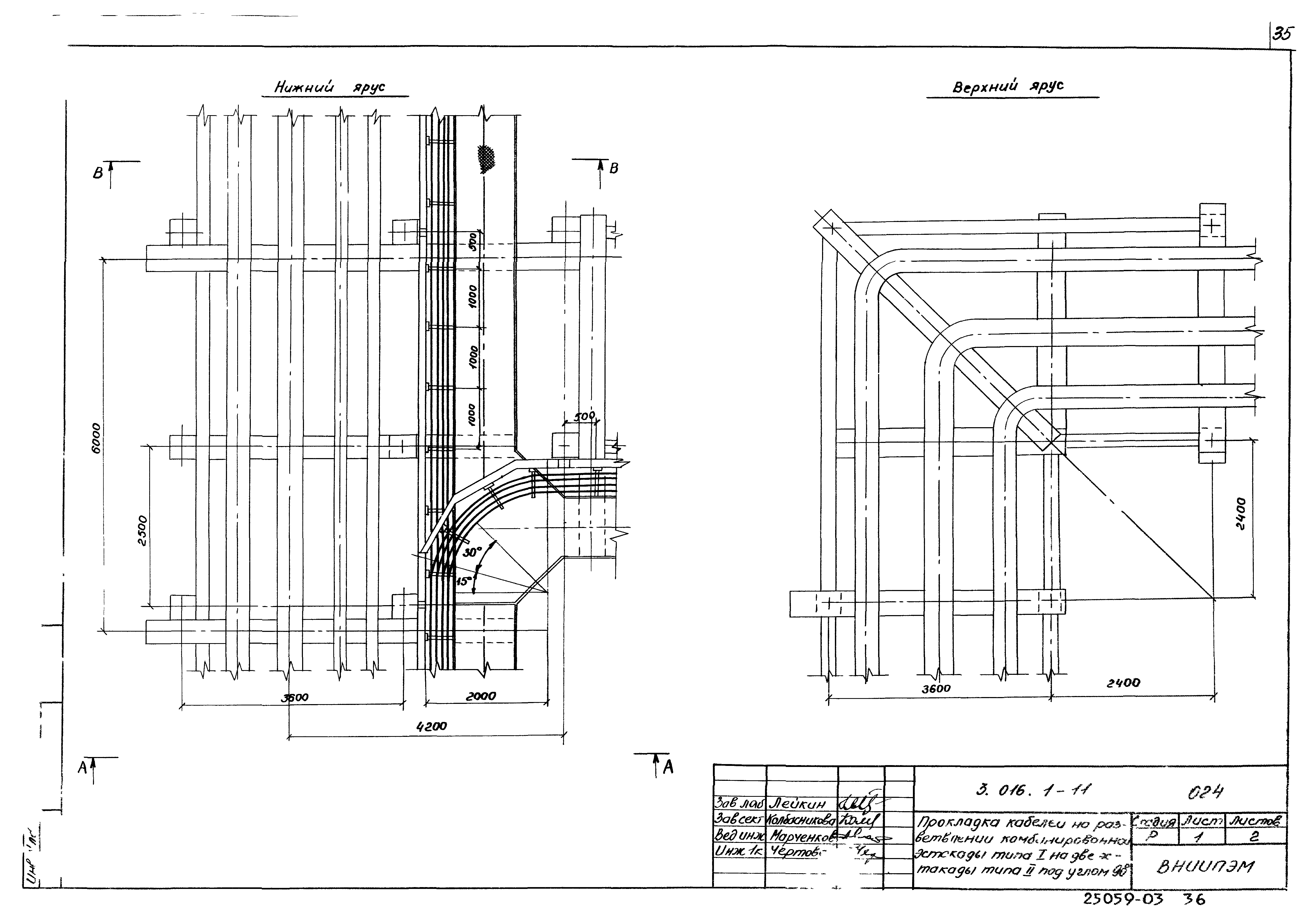 Серия 3.016.1-11