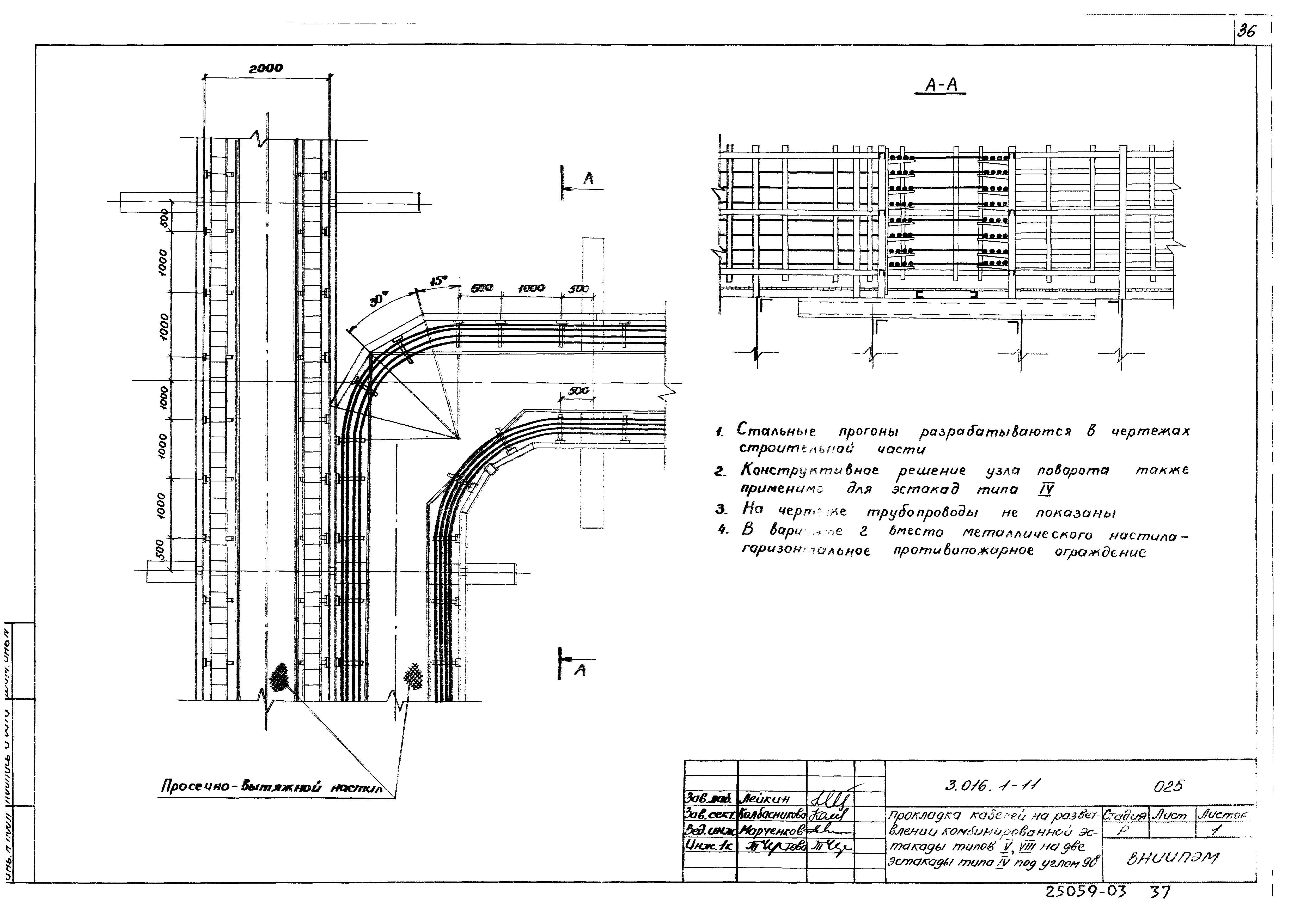 Серия 3.016.1-11