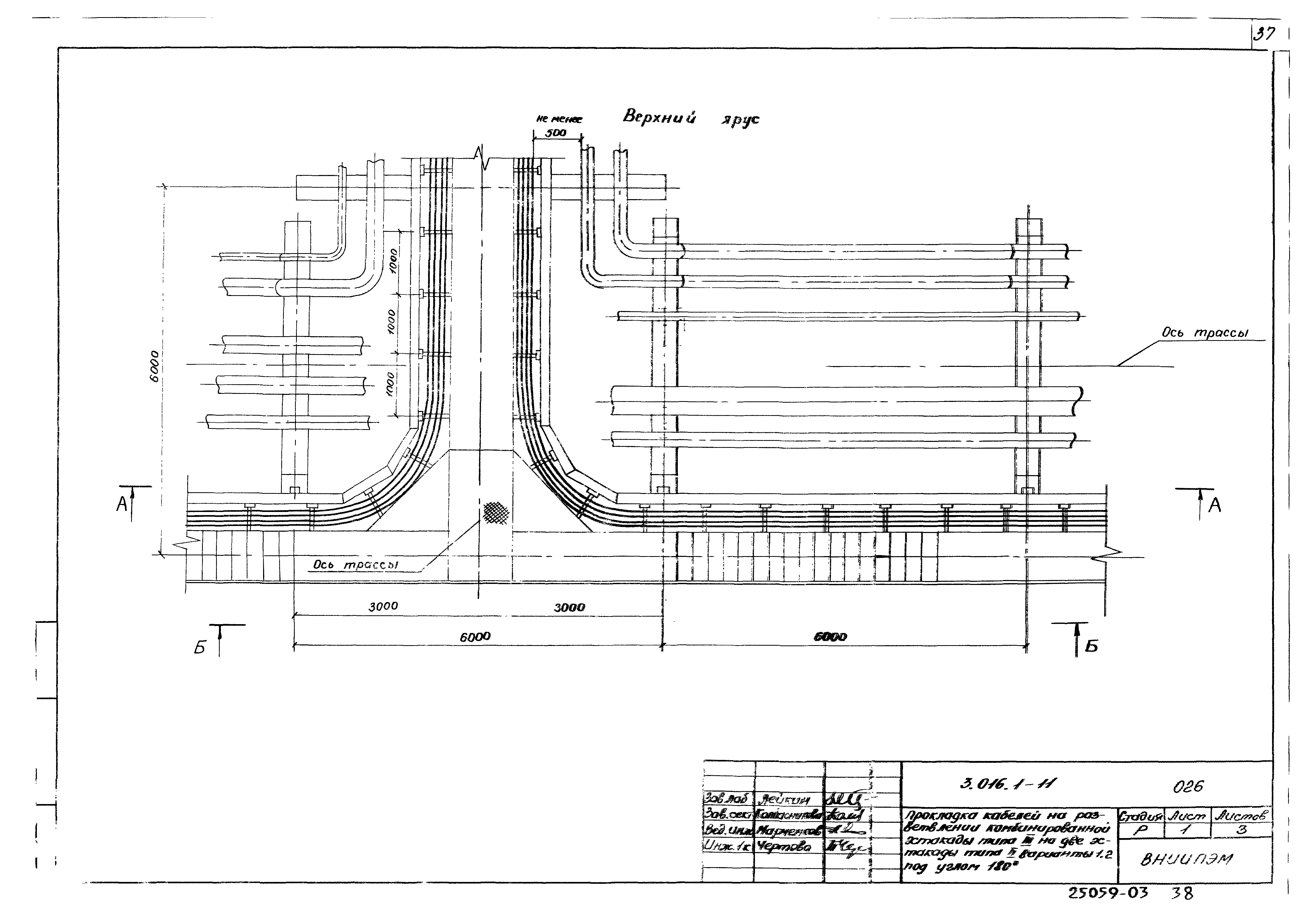 Серия 3.016.1-11