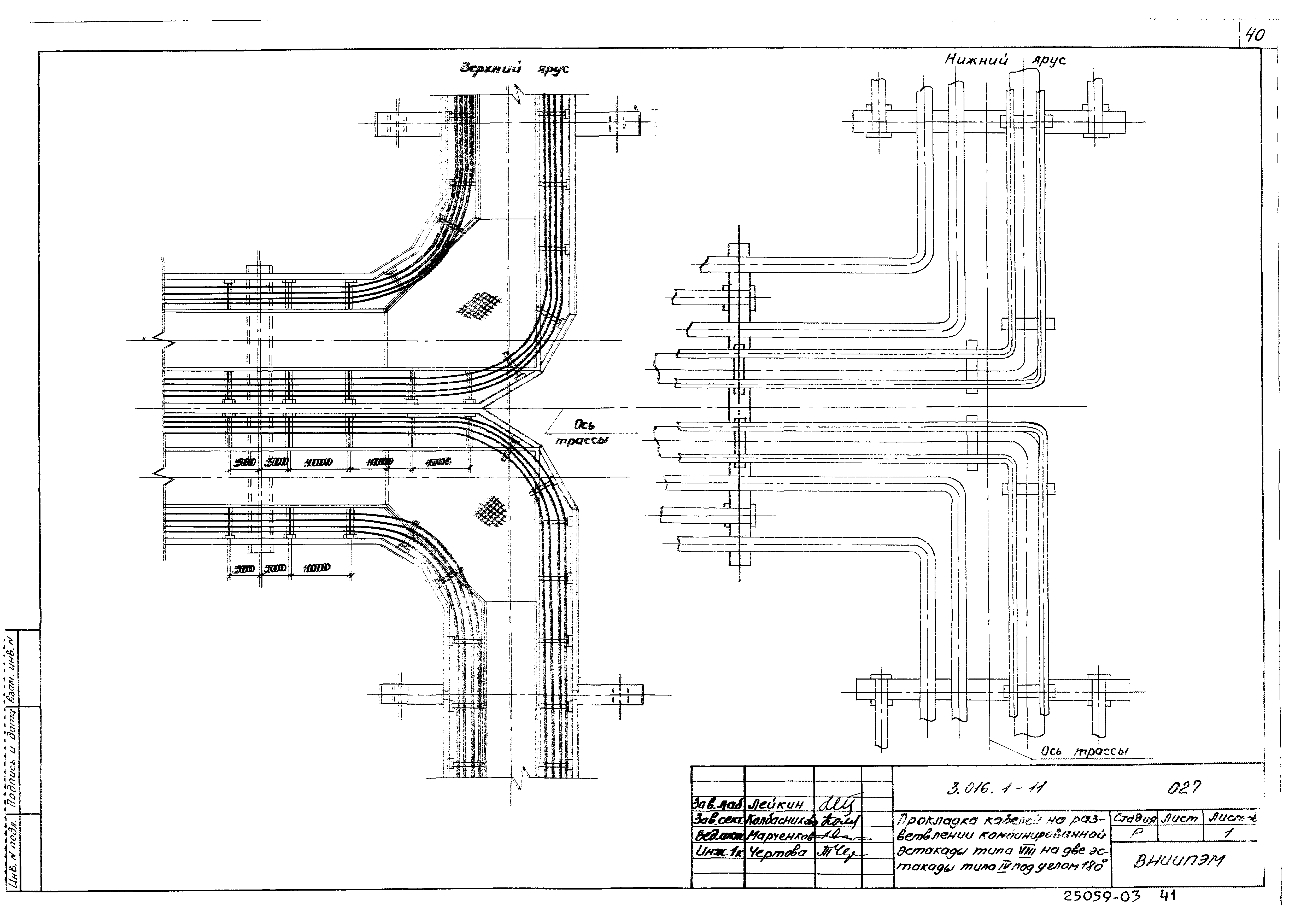 Серия 3.016.1-11