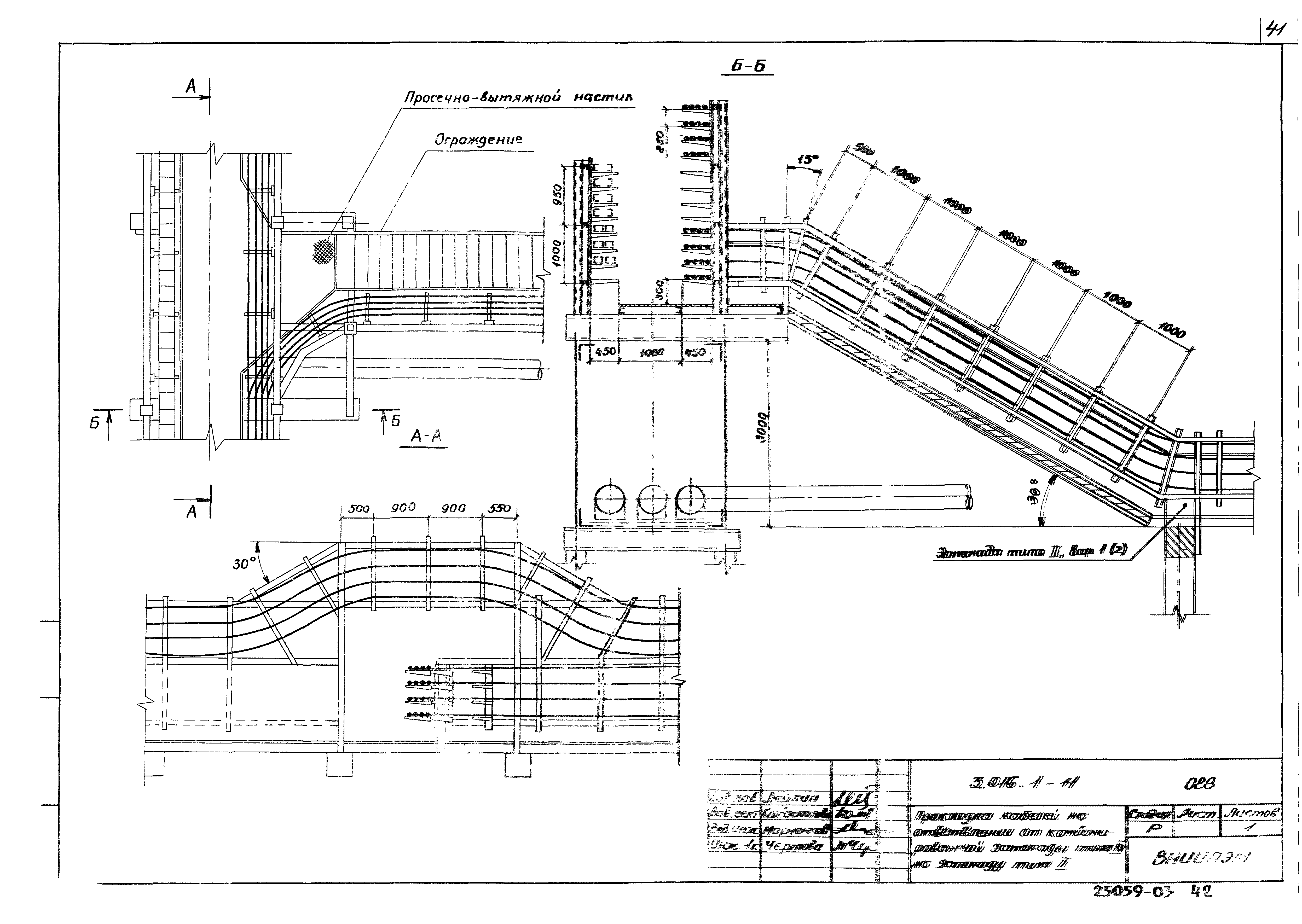 Серия 3.016.1-11