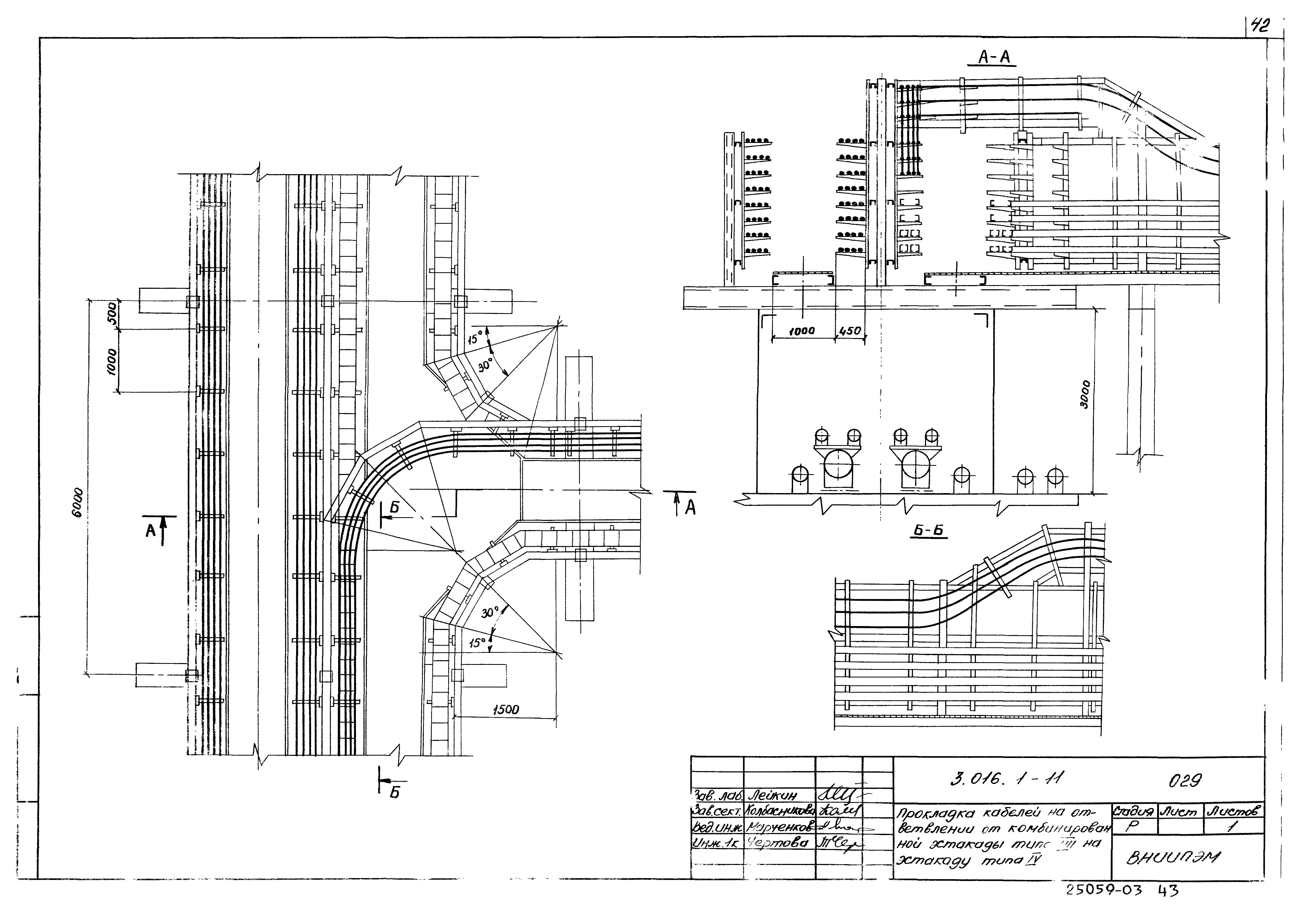 Серия 3.016.1-11