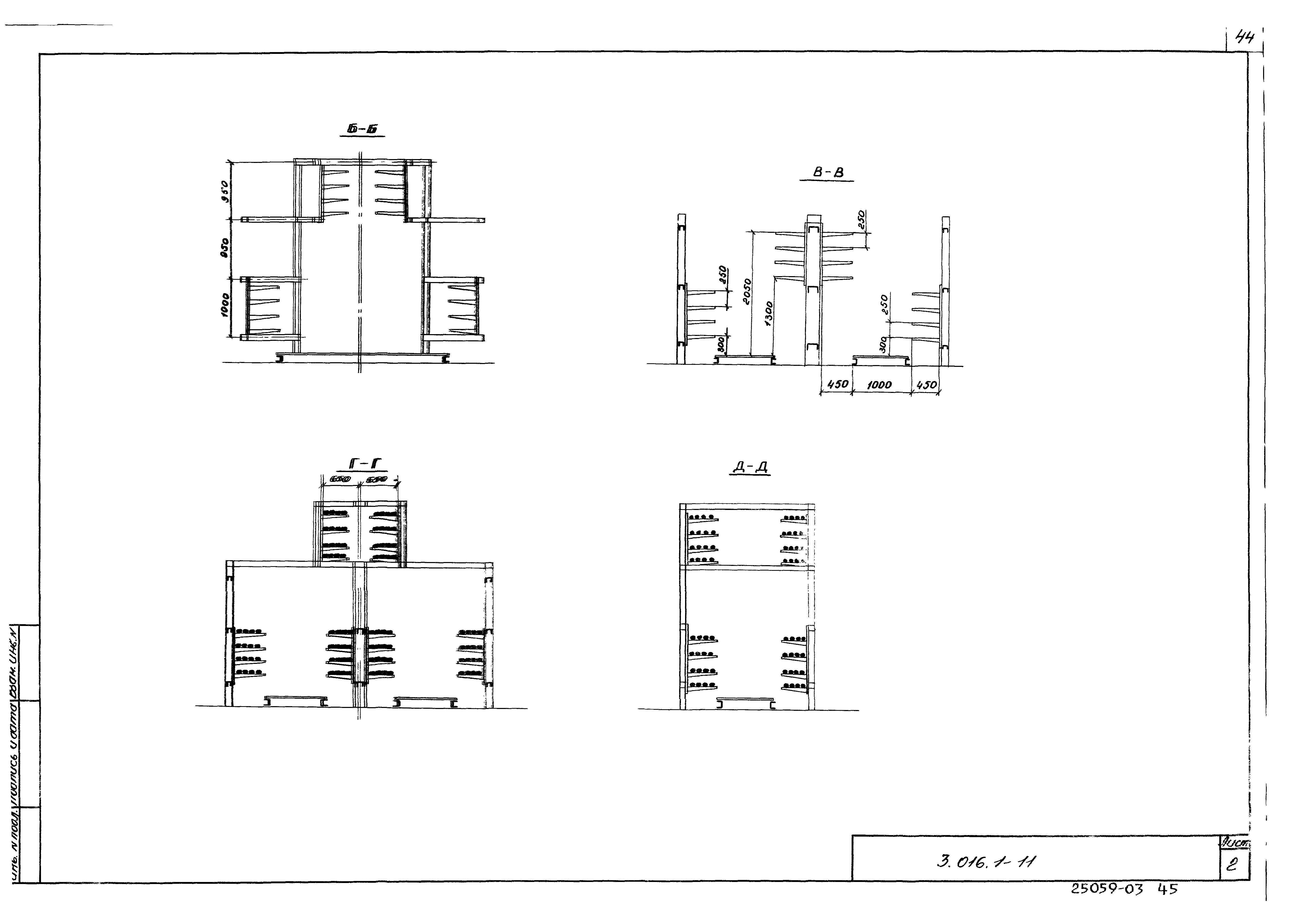 Серия 3.016.1-11