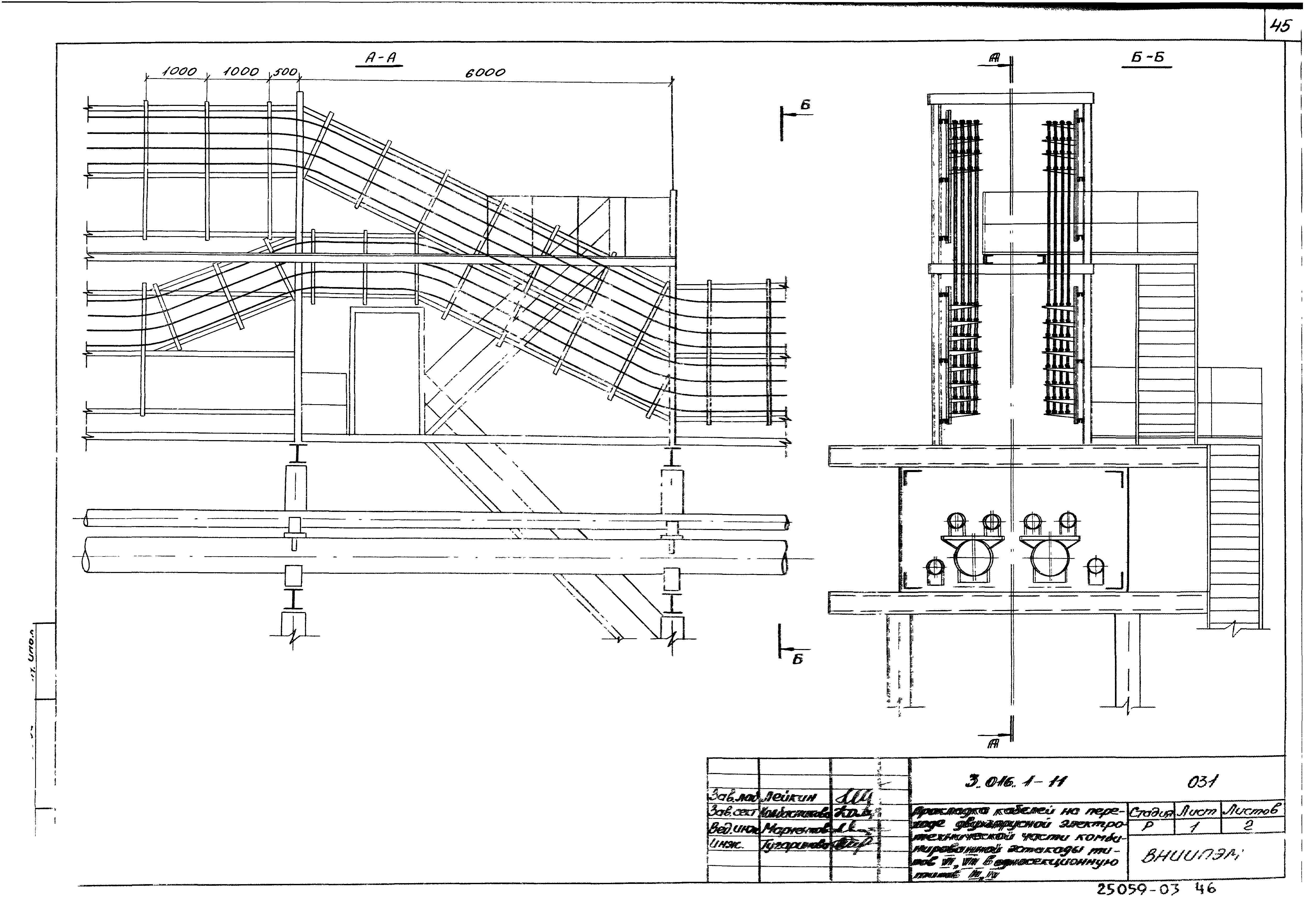 Серия 3.016.1-11