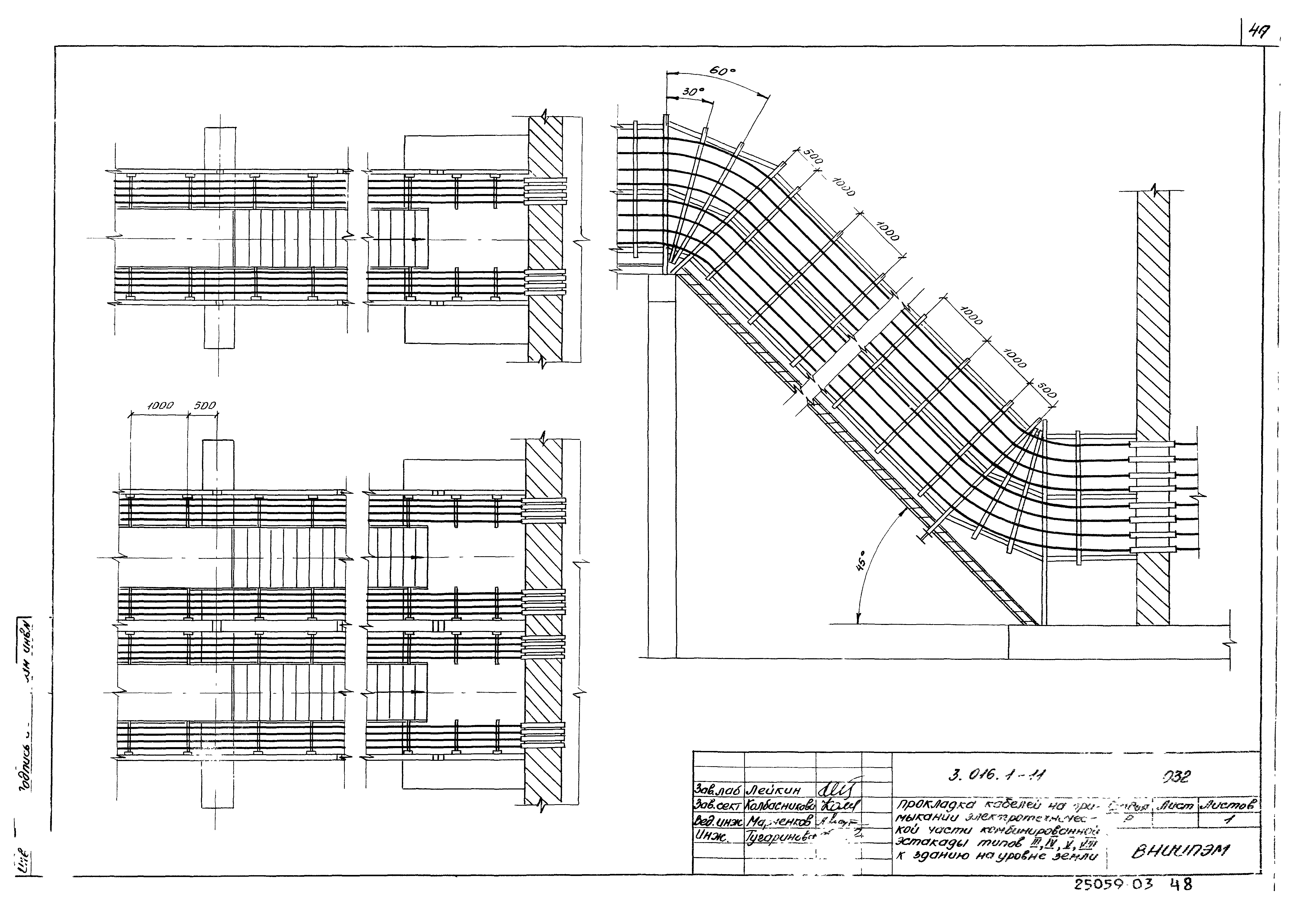 Серия 3.016.1-11