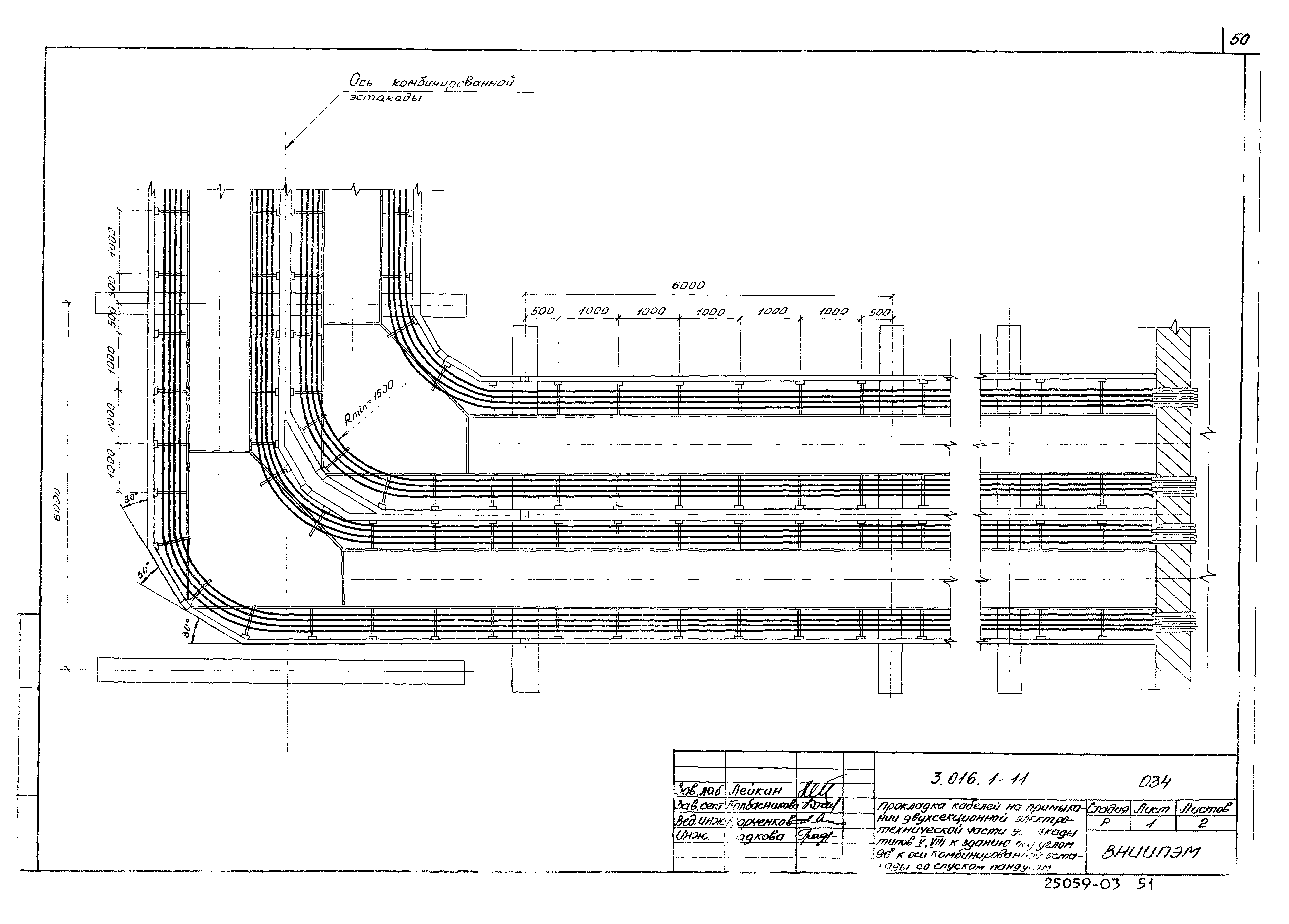 Серия 3.016.1-11