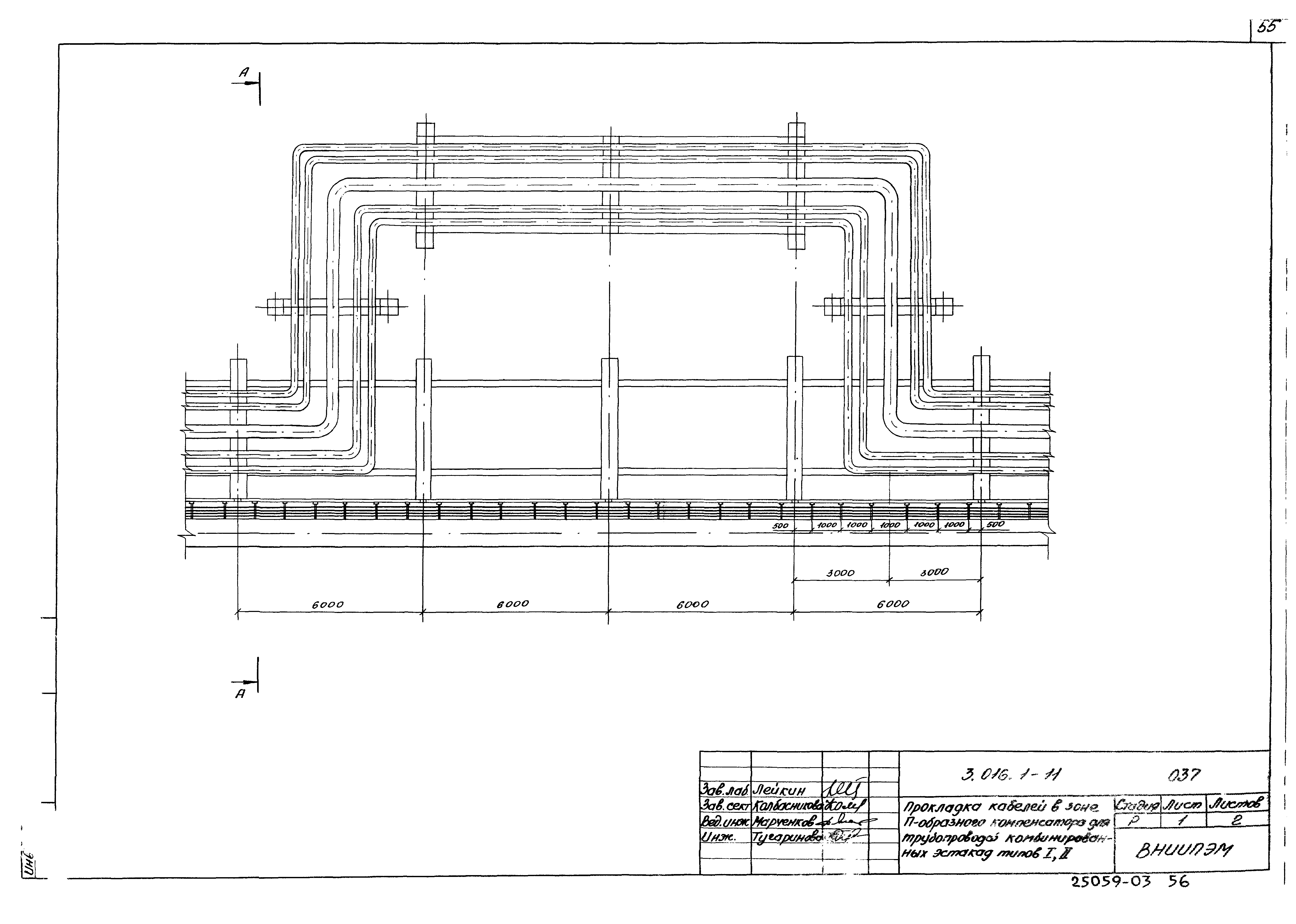 Серия 3.016.1-11