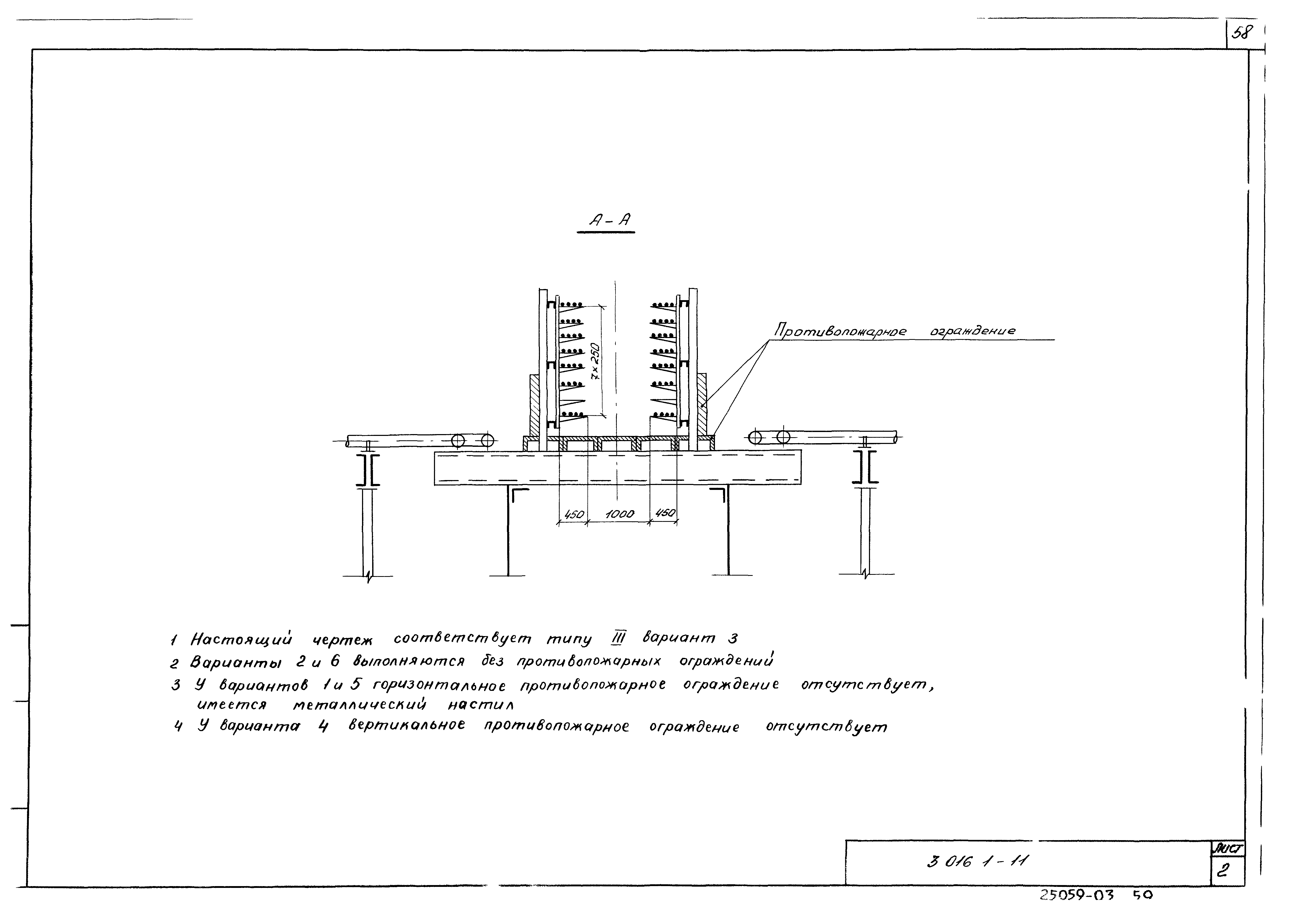 Серия 3.016.1-11