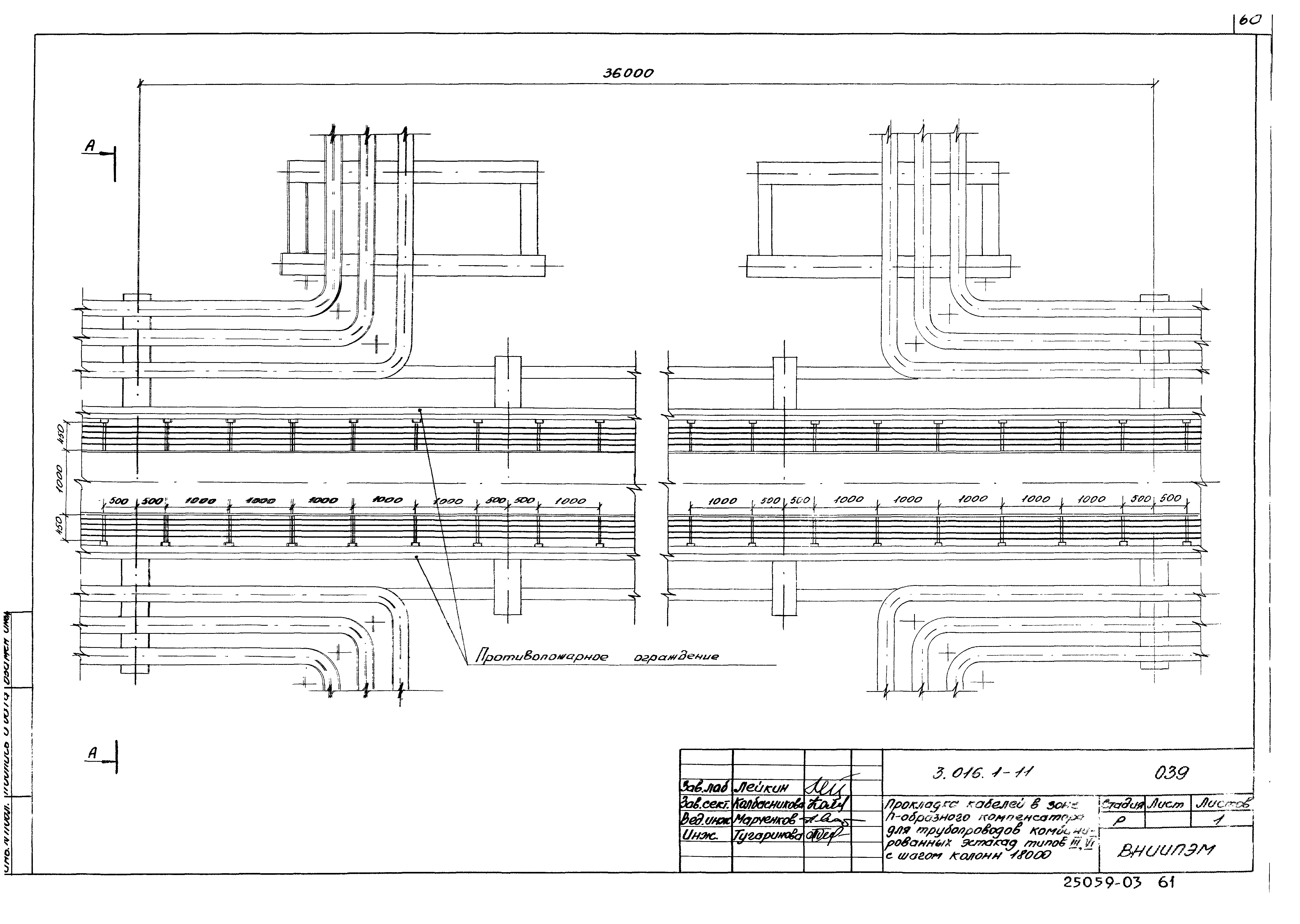 Серия 3.016.1-11